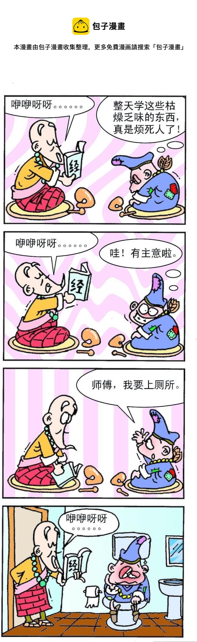 第1部 第002话-第2话