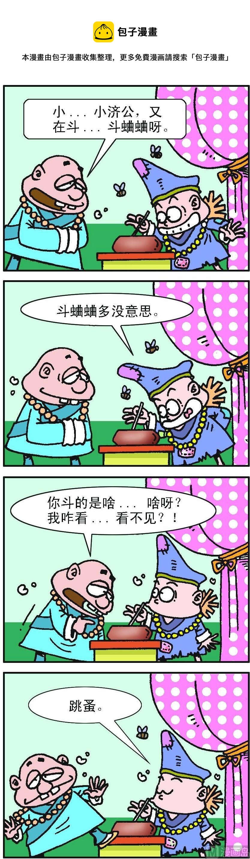 第2部 第025话-第124话