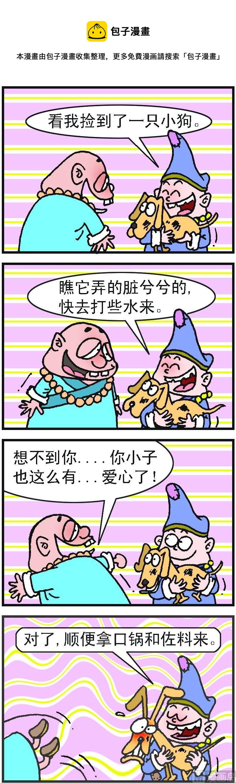 第2部 第089话-第188话