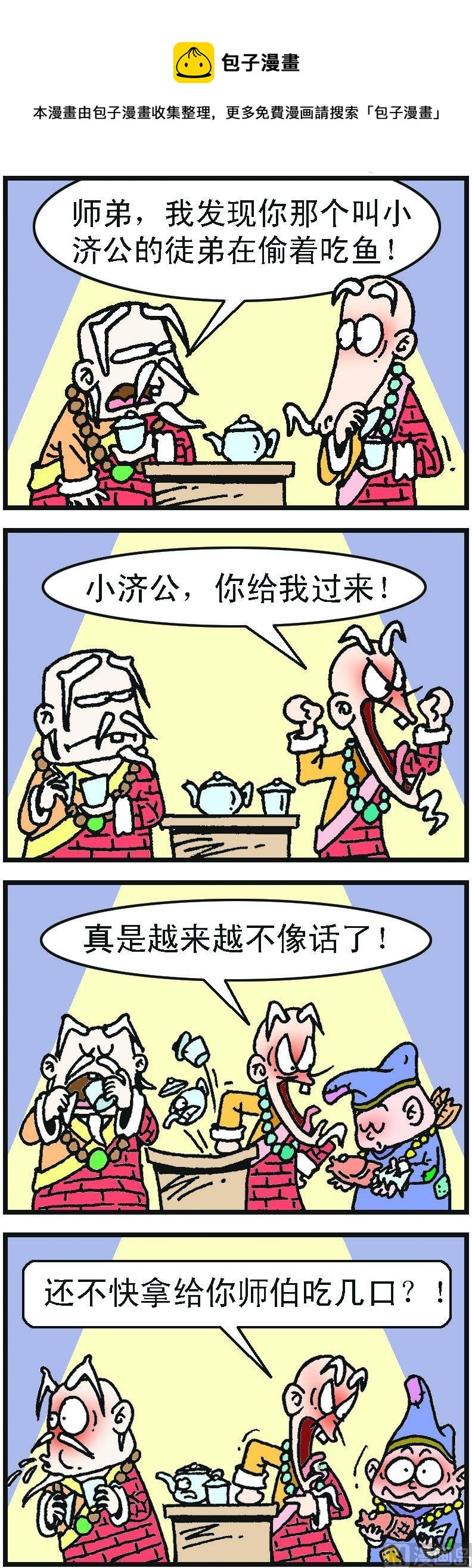 第1部 第024话-第24话