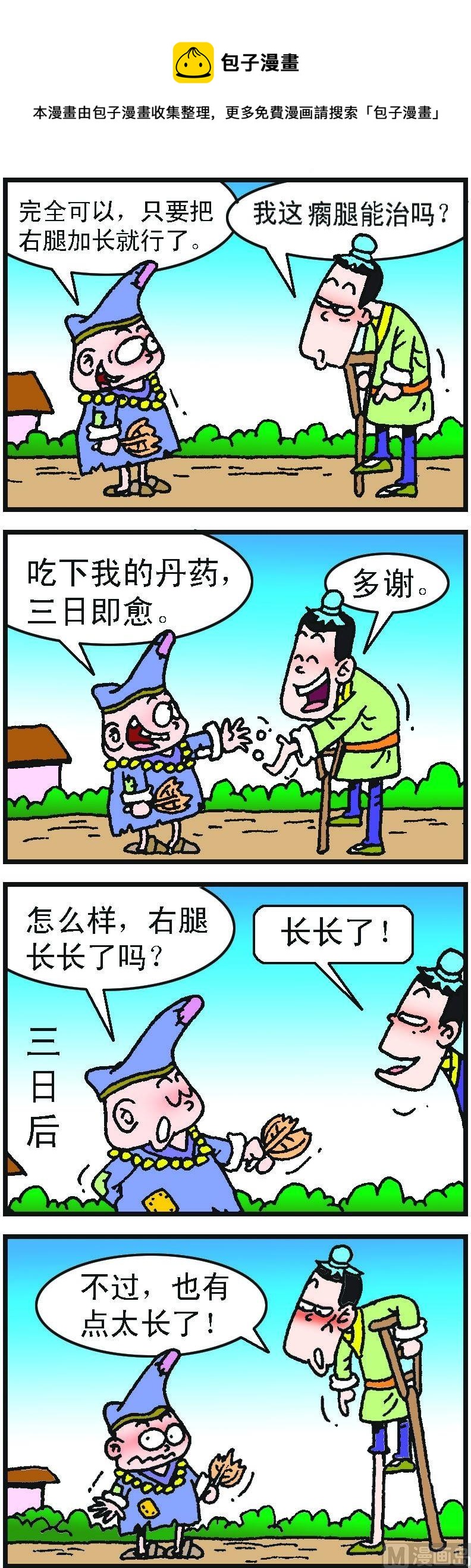 第1部 第038话-第38话