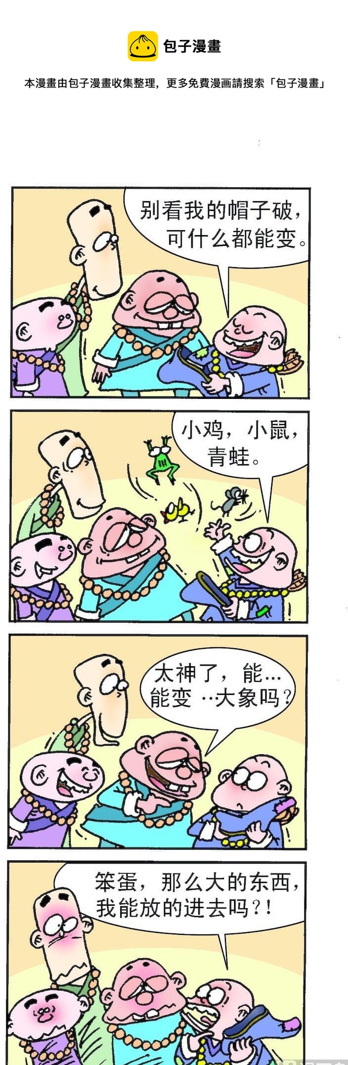 第1部 第006话-第6话