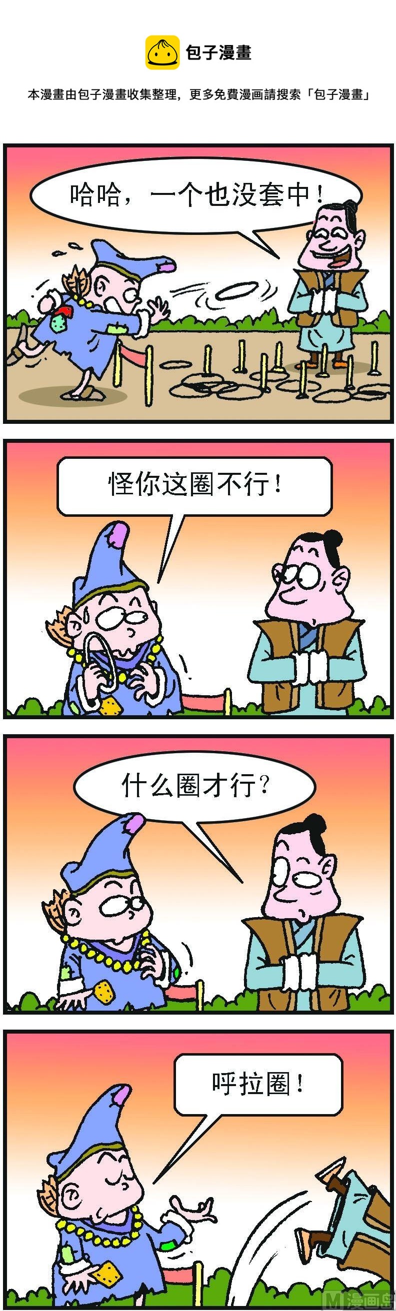 第1部 第054话-第54话