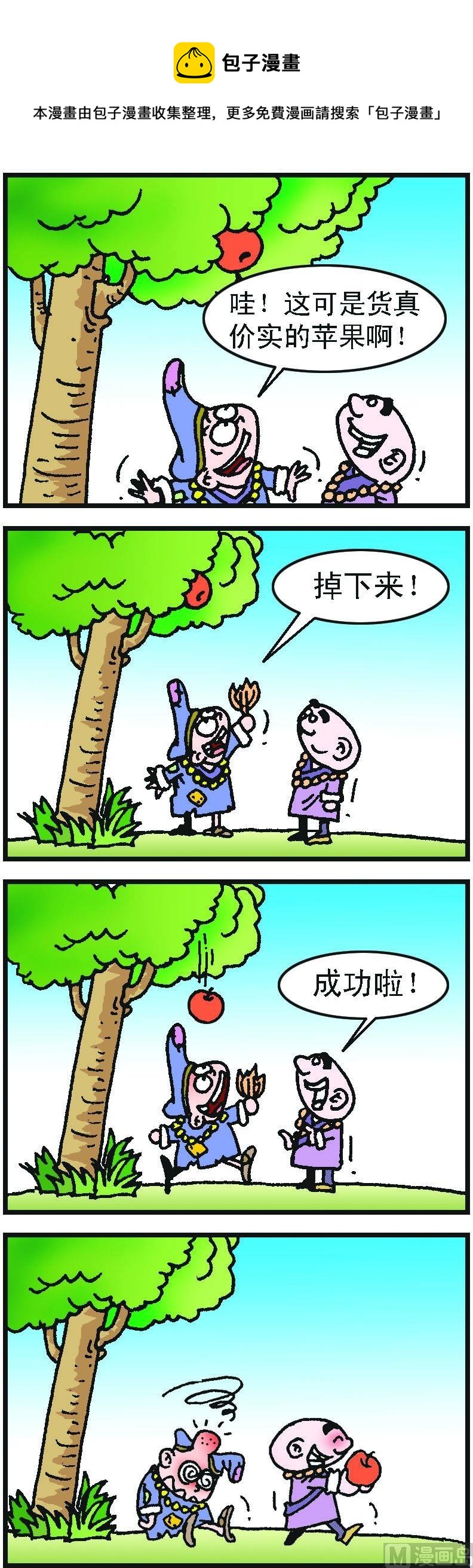 第1部 第072话-第72话