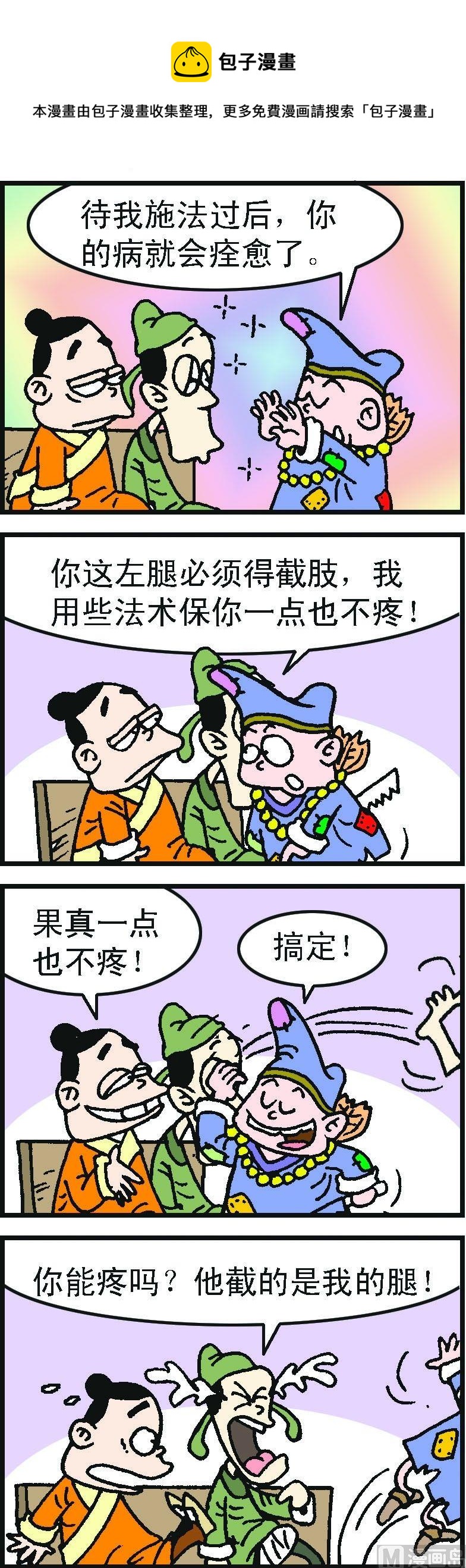 第1部 第074话-第74话