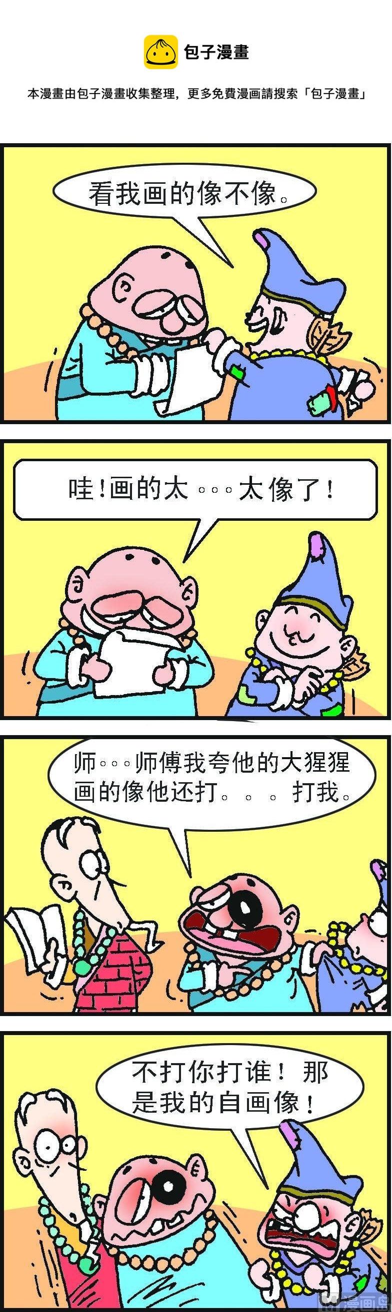 第1部 第080话-第80话