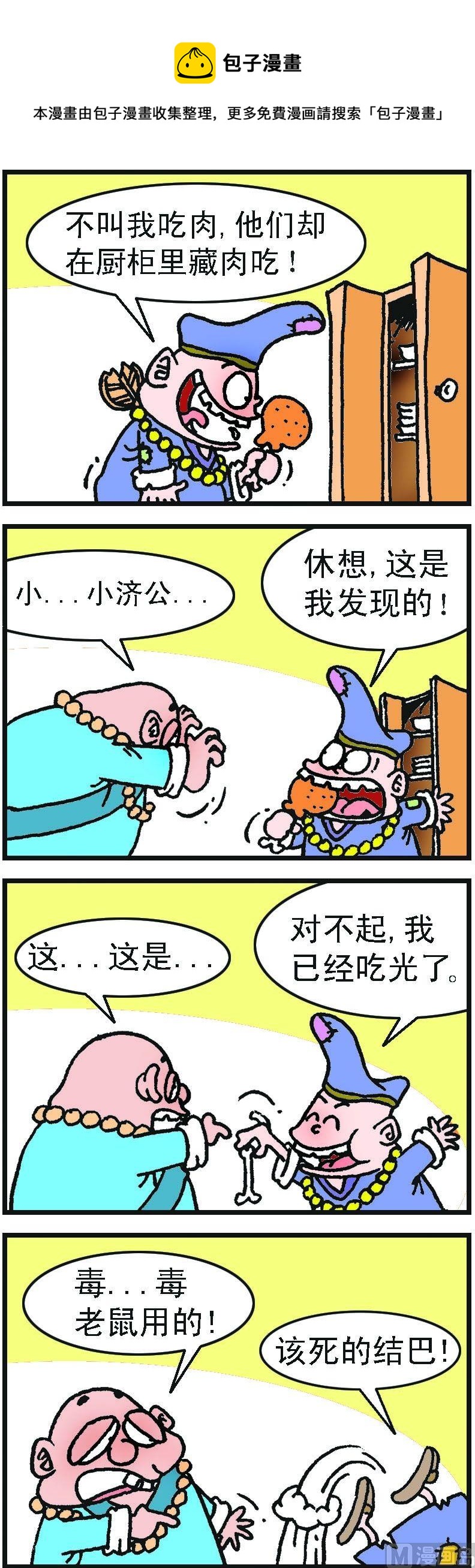 第1部 第088话-第88话