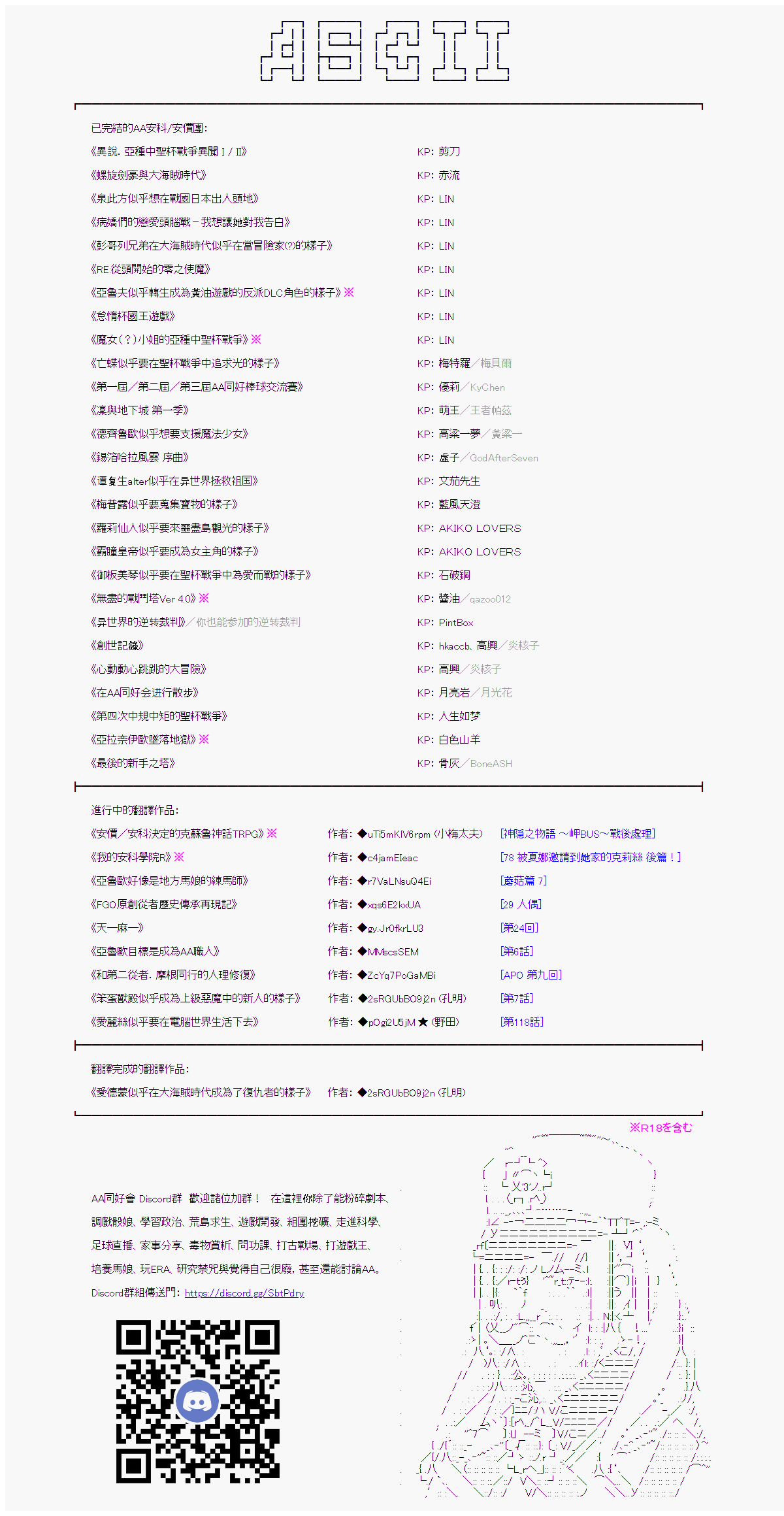 繼國緣一的超級機器人大戰 - 第一回 - 3