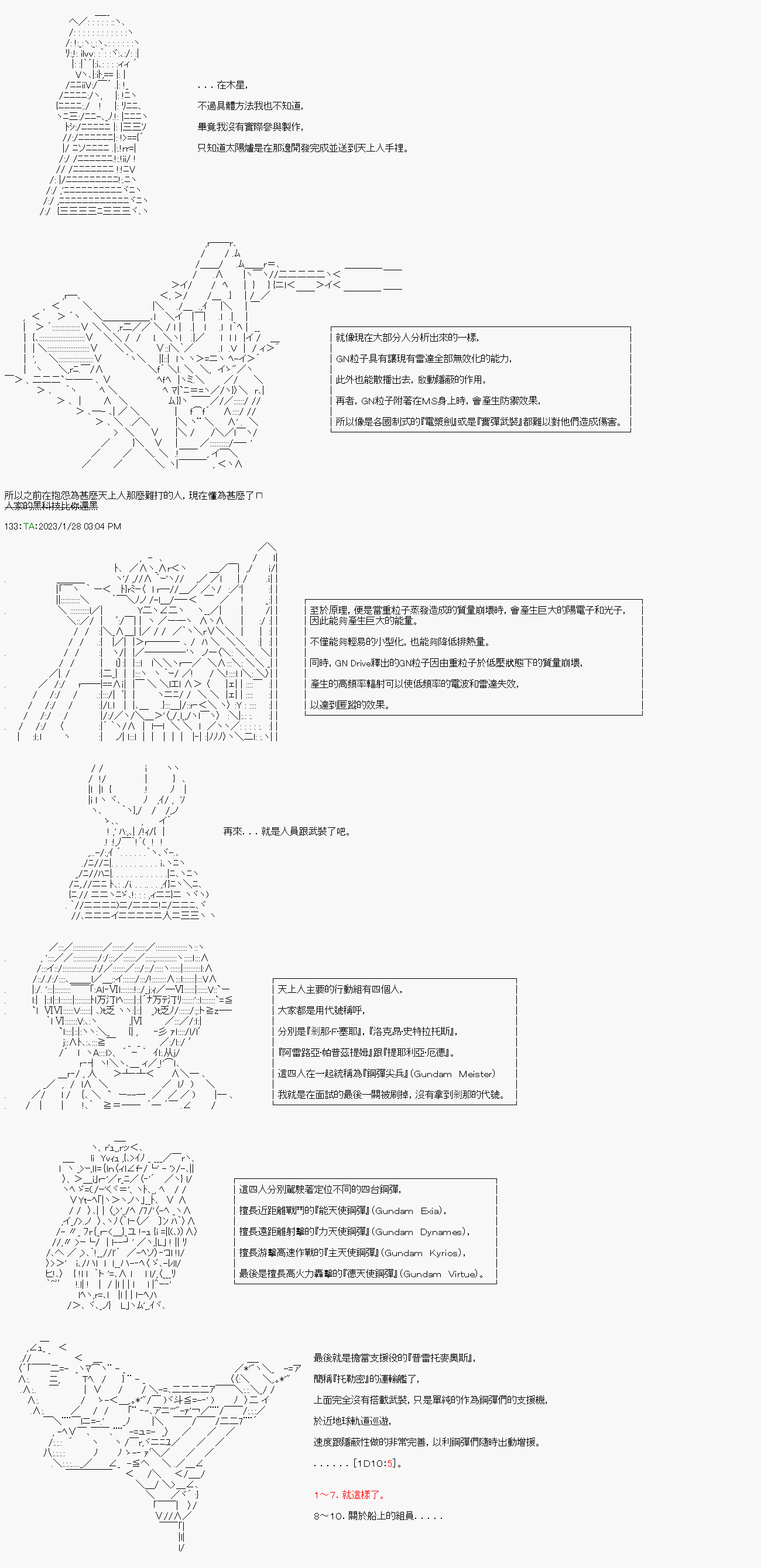 繼國緣一的超級機器人大戰 - 第二十回 - 4