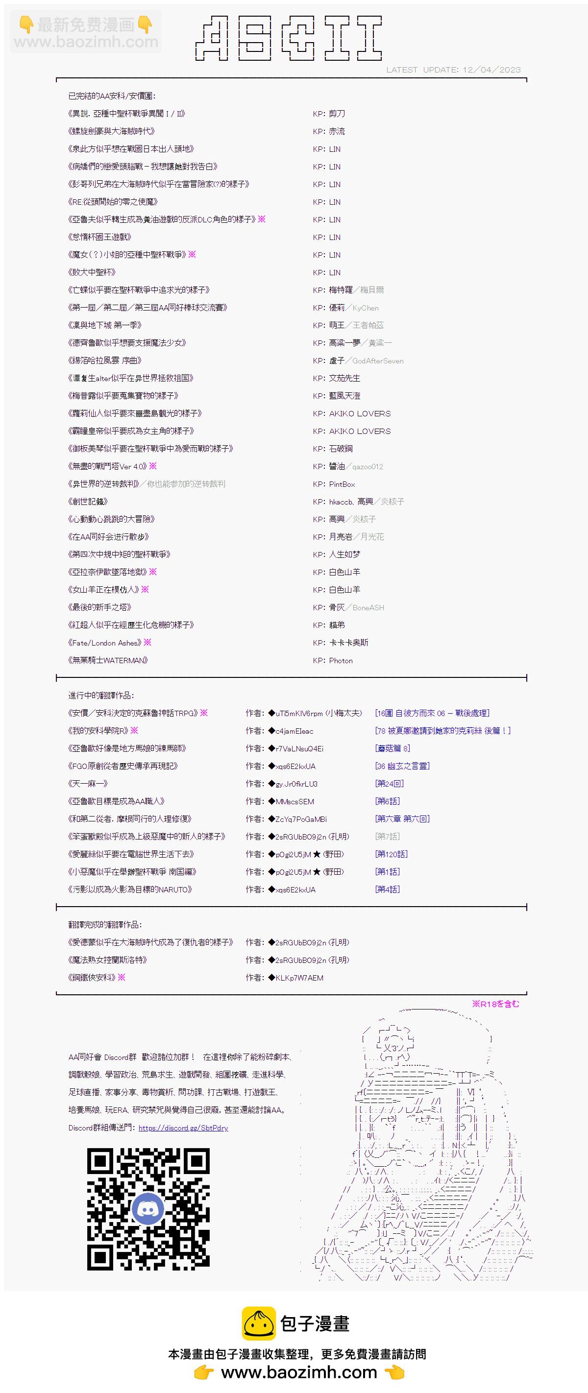 繼國緣一的超級機器人大戰 - 第二十四回 - 2