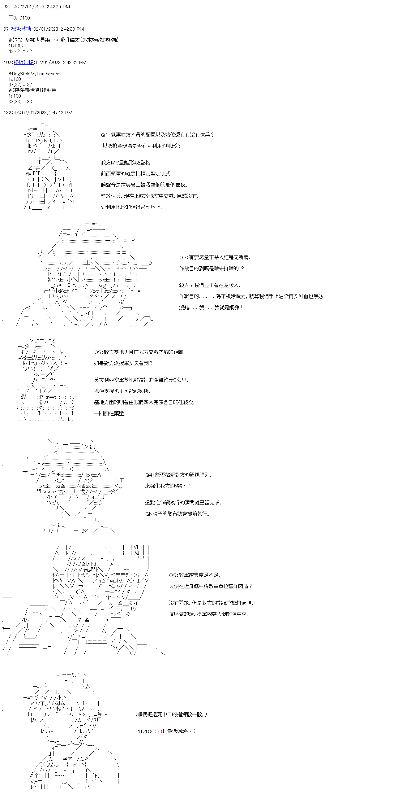 繼國緣一的超級機器人大戰 - 第二十四回 - 1