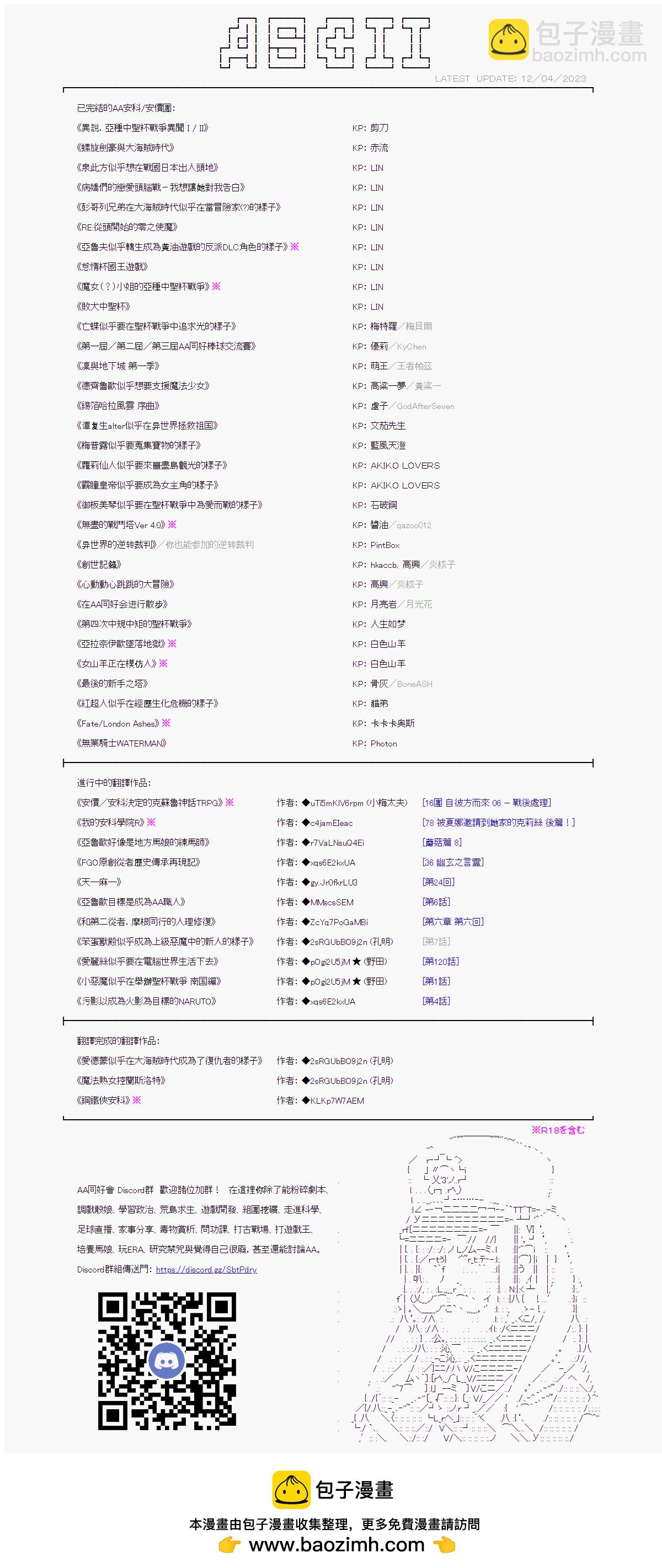 繼國緣一的超級機器人大戰 - 第二十八回 - 5