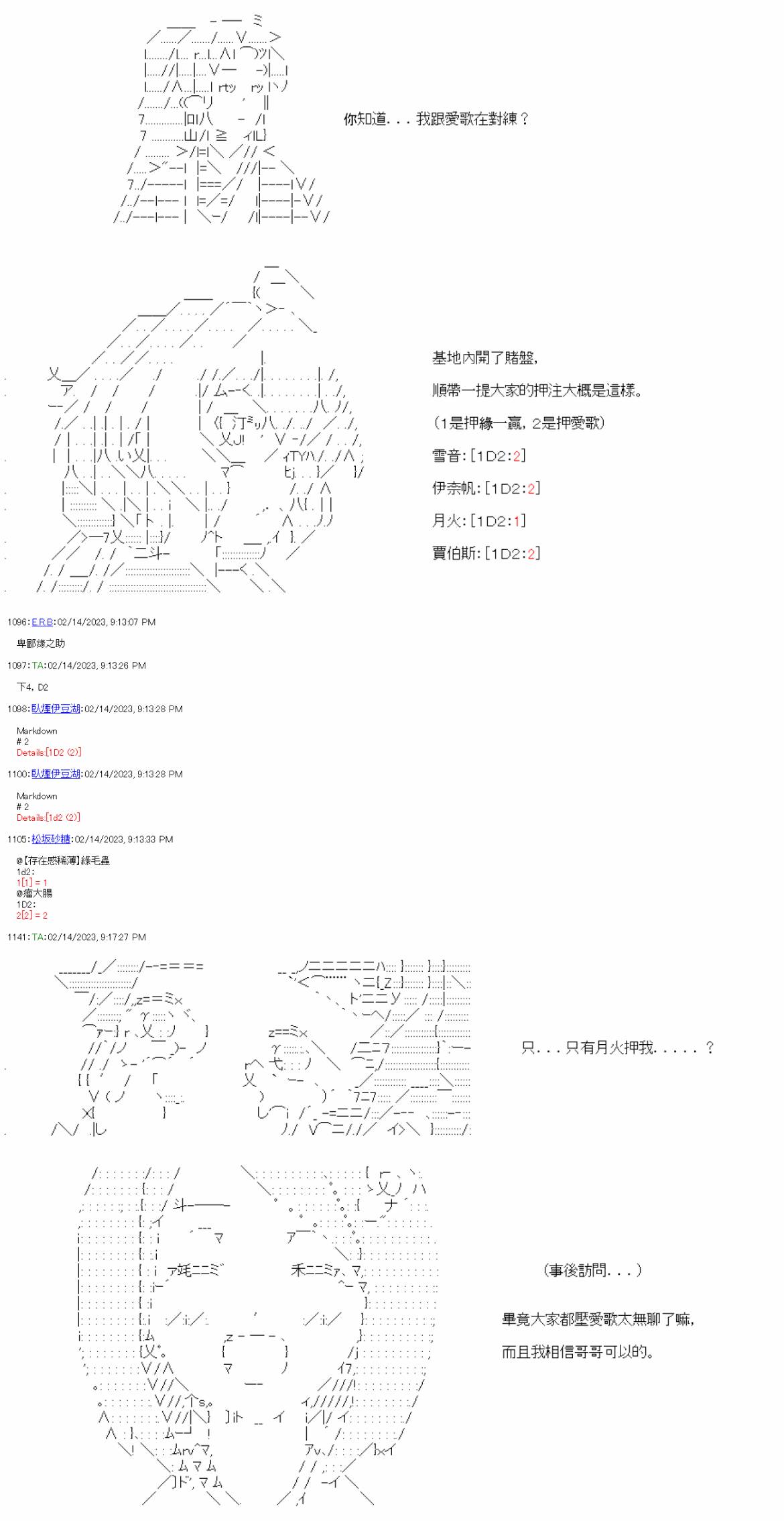 繼國緣一的超級機器人大戰 - 第三十四回 - 1