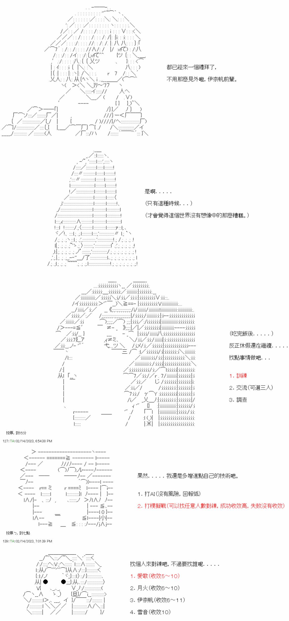 繼國緣一的超級機器人大戰 - 第三十四回 - 5