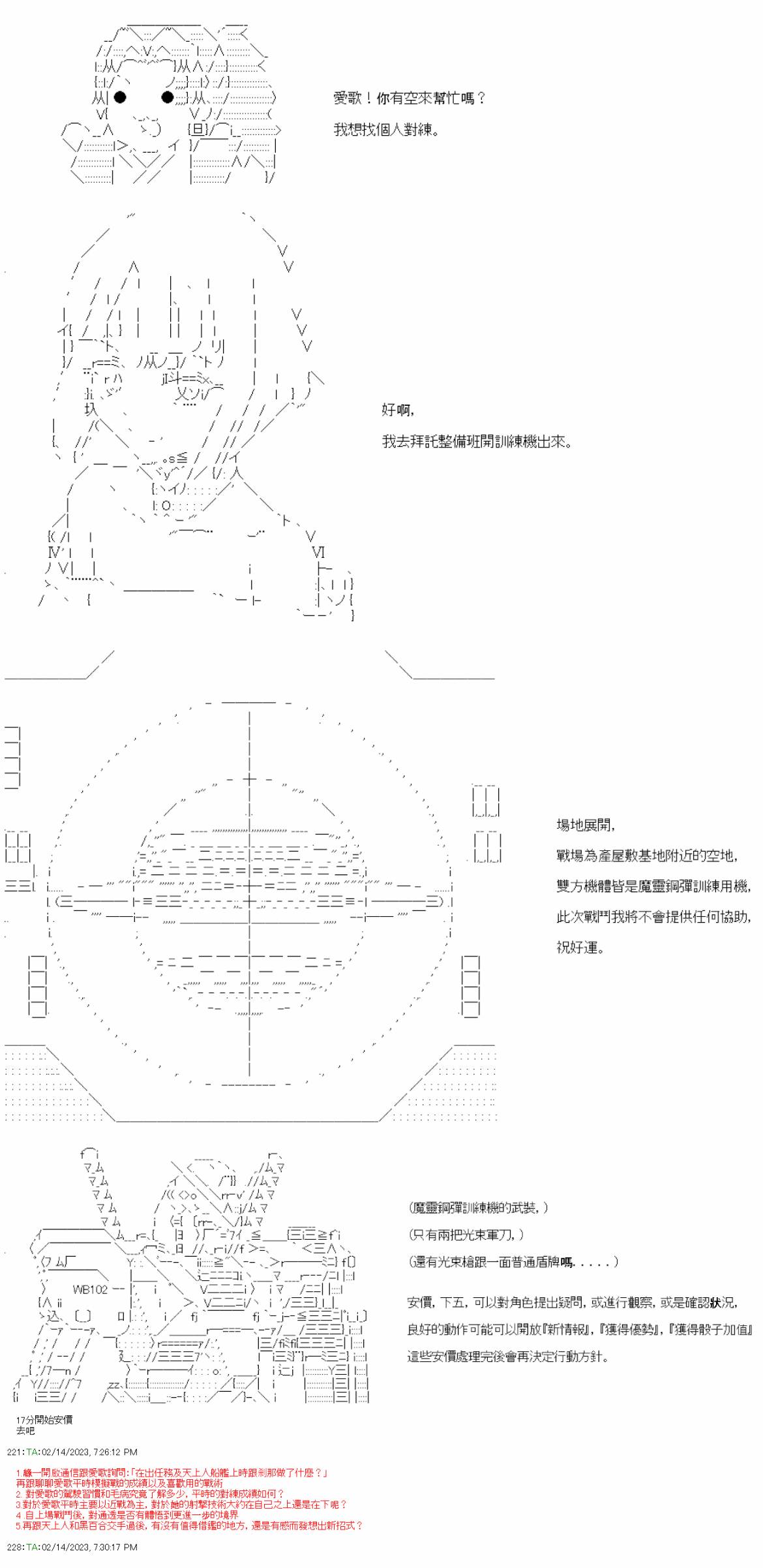 繼國緣一的超級機器人大戰 - 第三十四回 - 6