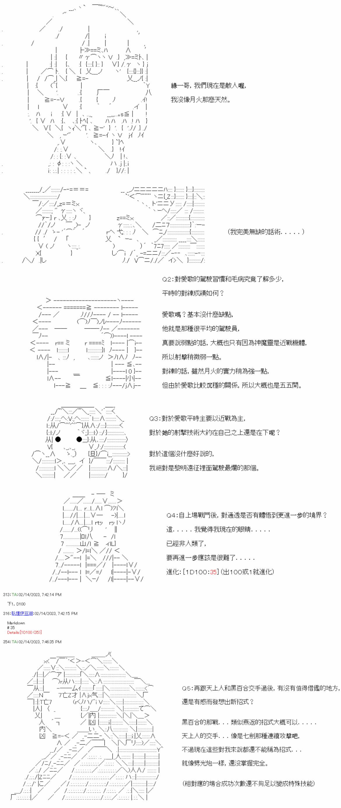 繼國緣一的超級機器人大戰 - 第三十四回 - 2