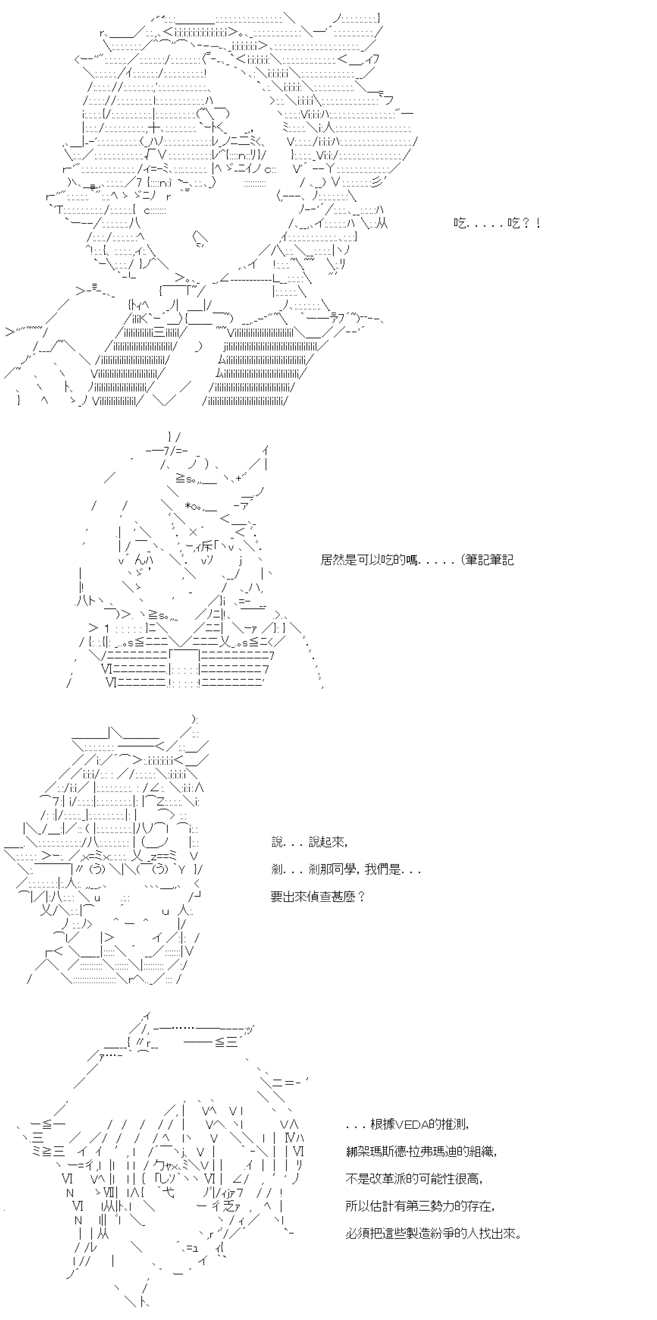 繼國緣一的超級機器人大戰 - 第三十八回 - 3