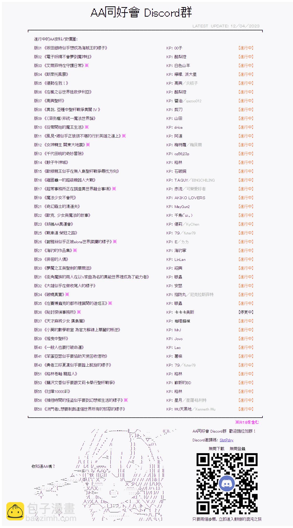 繼國緣一的超級機器人大戰 - 第三十八回 - 1