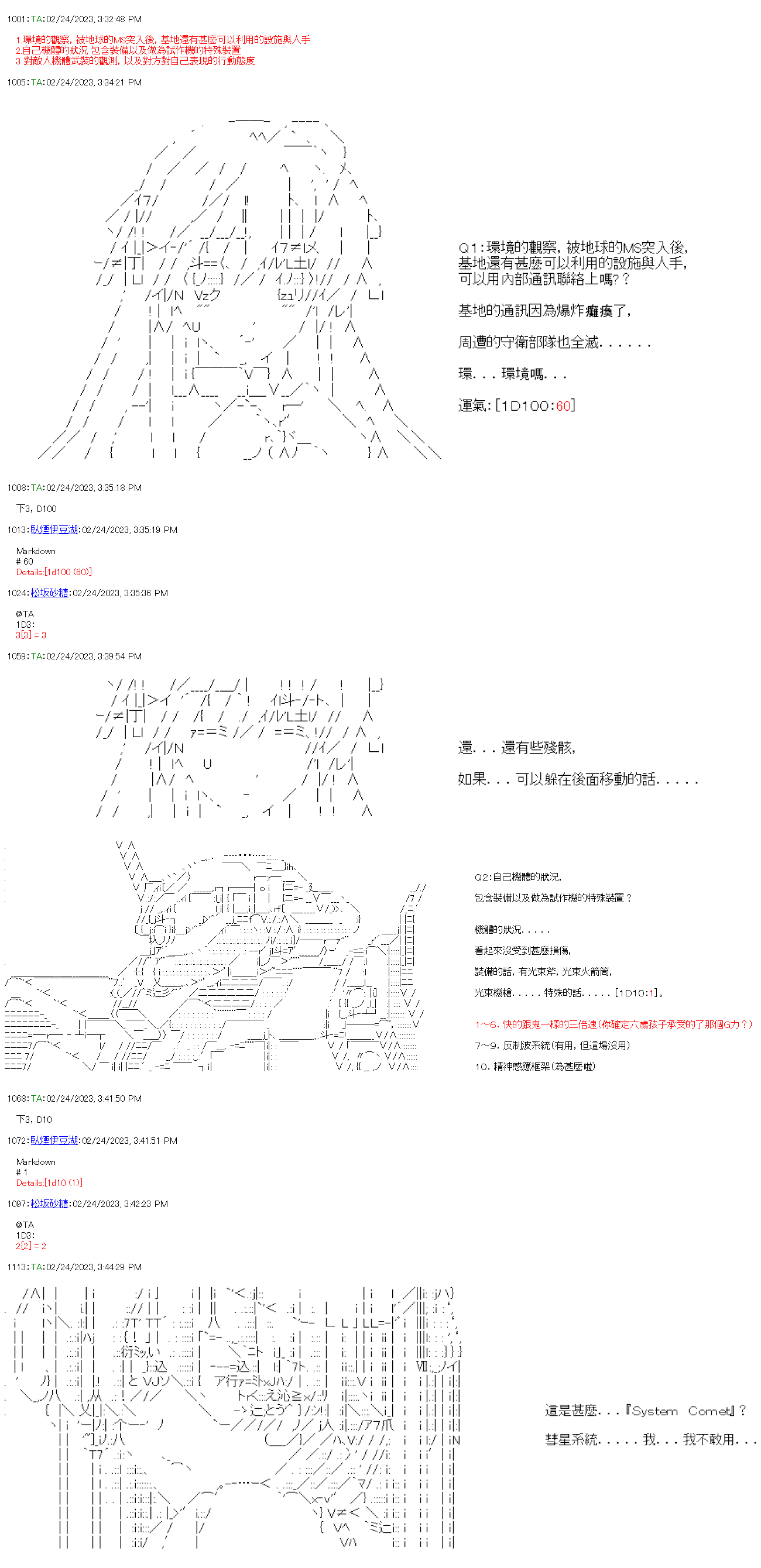 繼國緣一的超級機器人大戰 - 第四十回 - 2