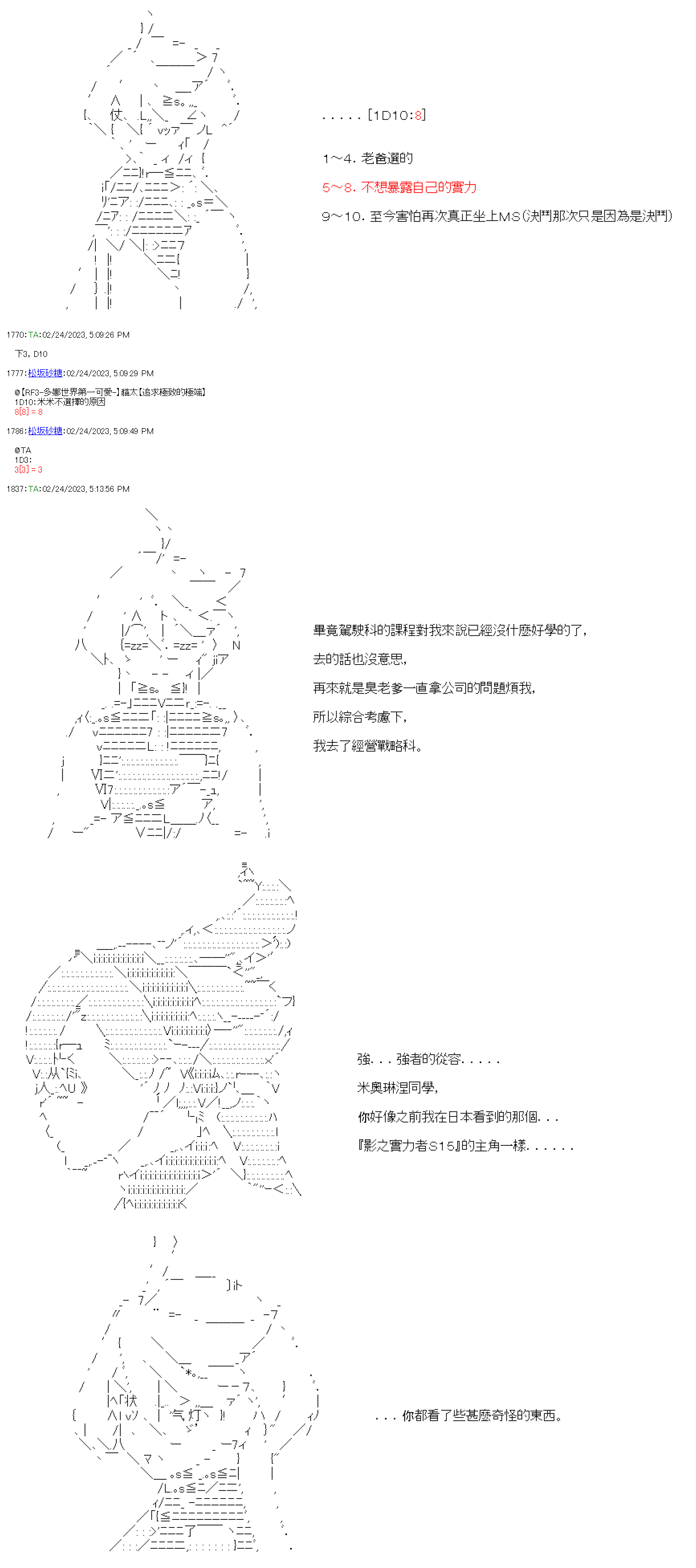 繼國緣一的超級機器人大戰 - 第四十回 - 1