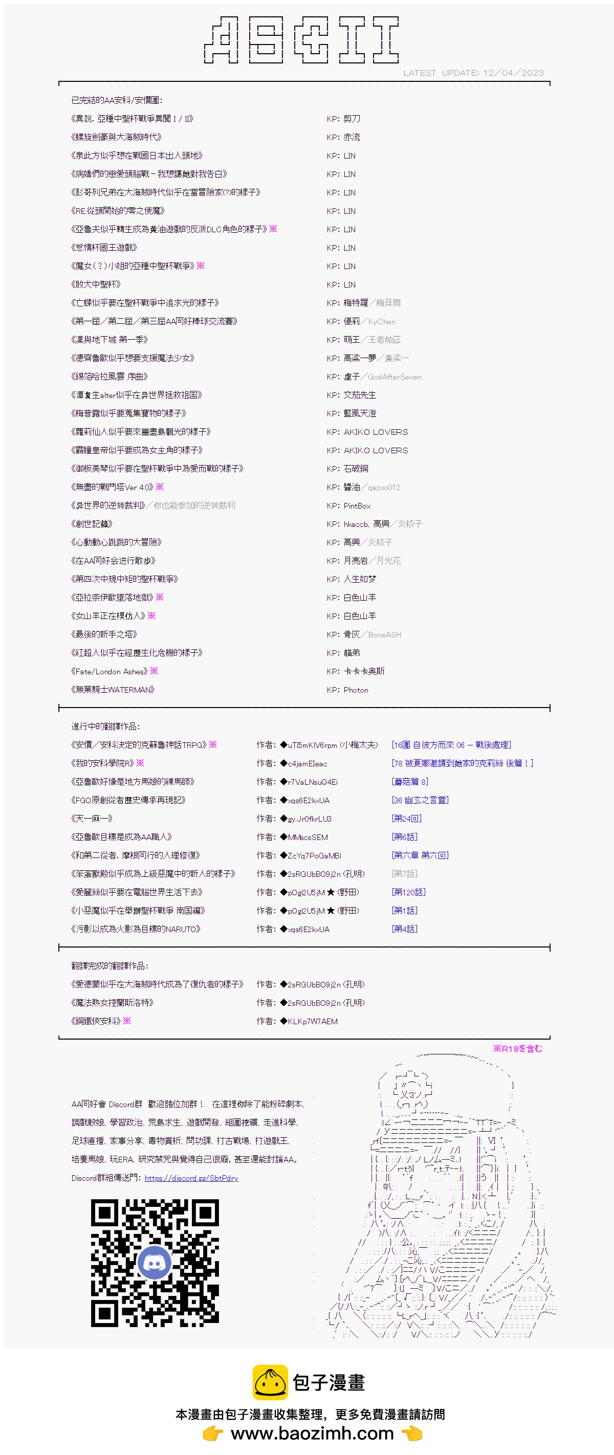 繼國緣一的超級機器人大戰 - 第四十回 - 2