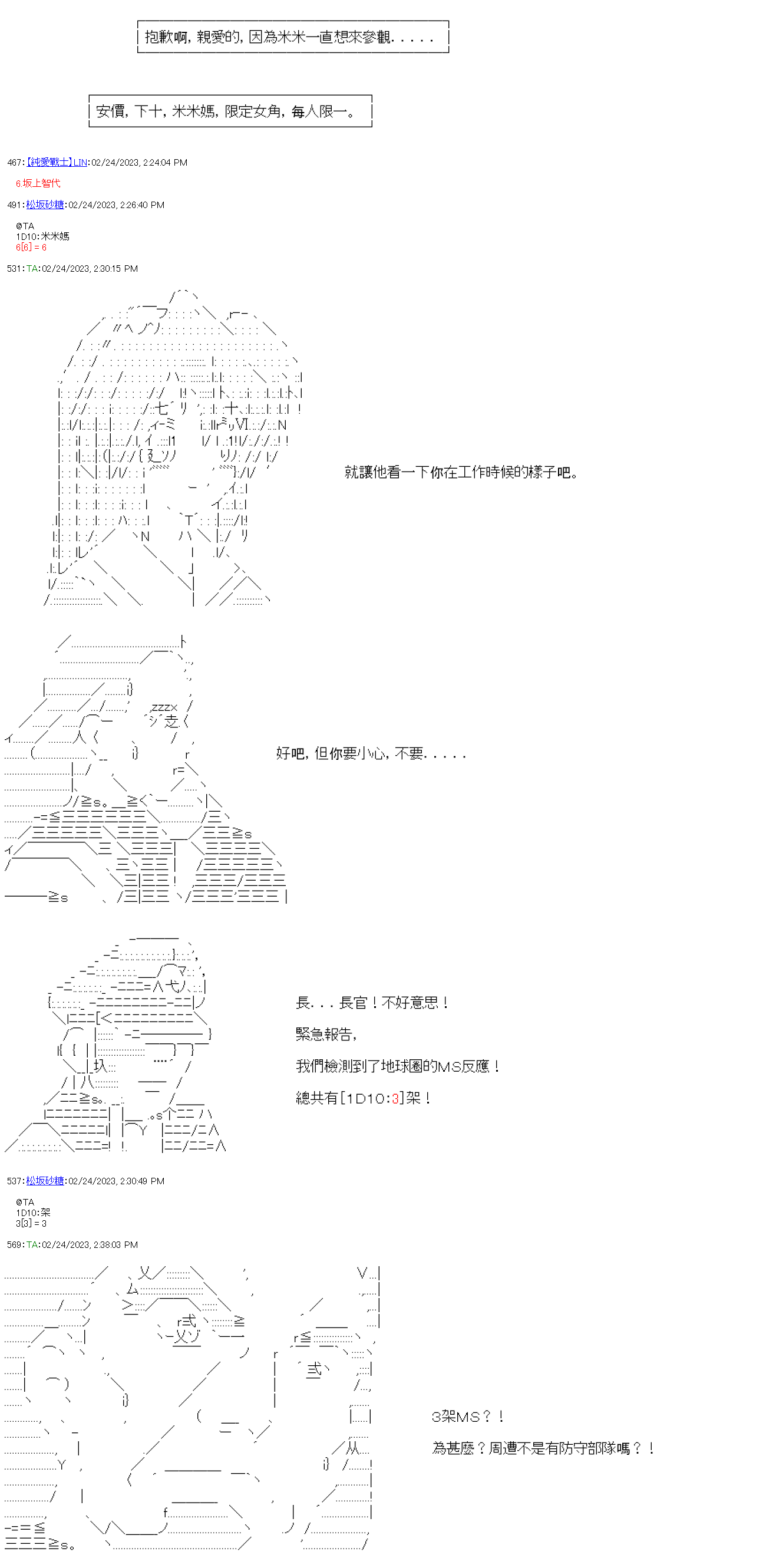 繼國緣一的超級機器人大戰 - 第四十回 - 1