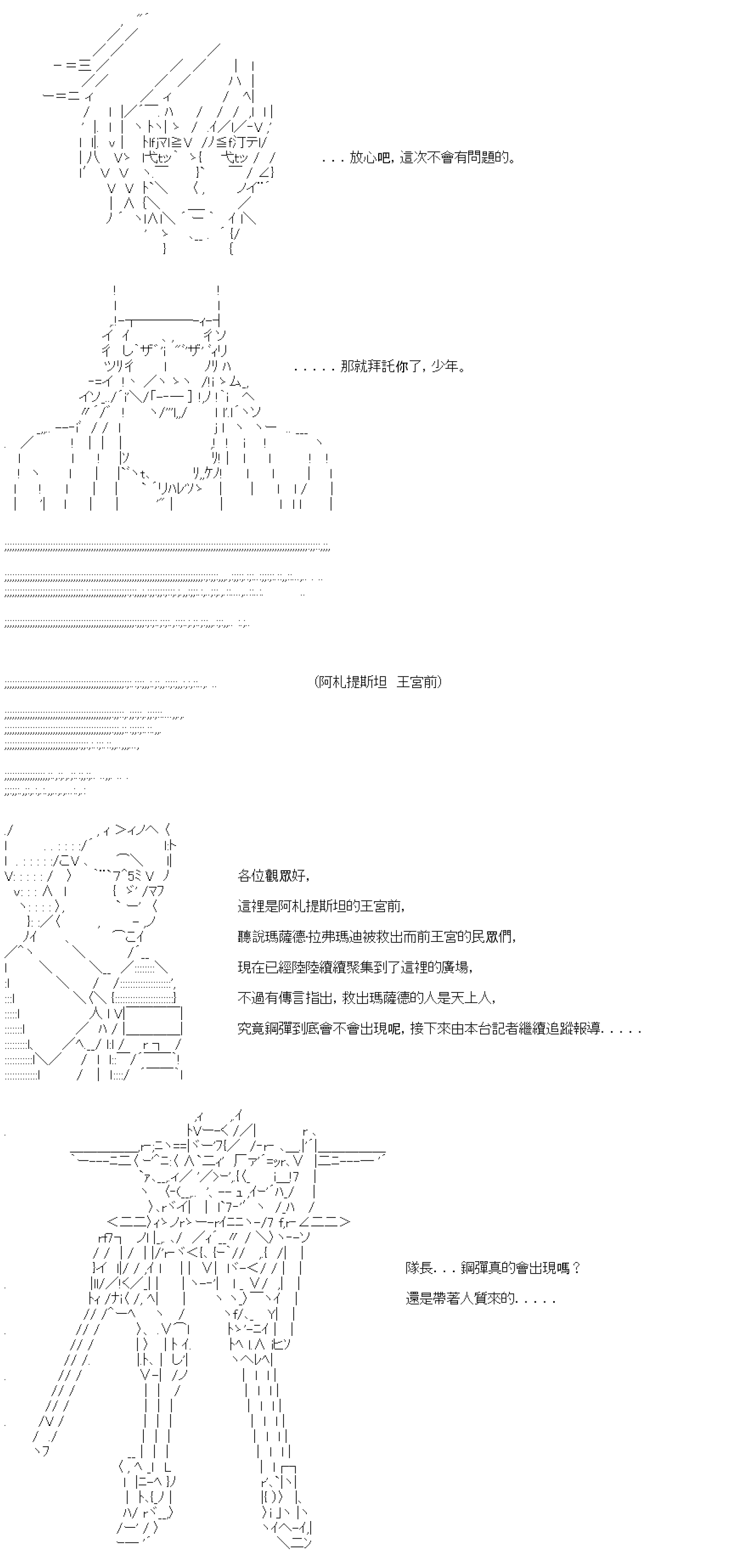 繼國緣一的超級機器人大戰 - 第四十二回 - 5