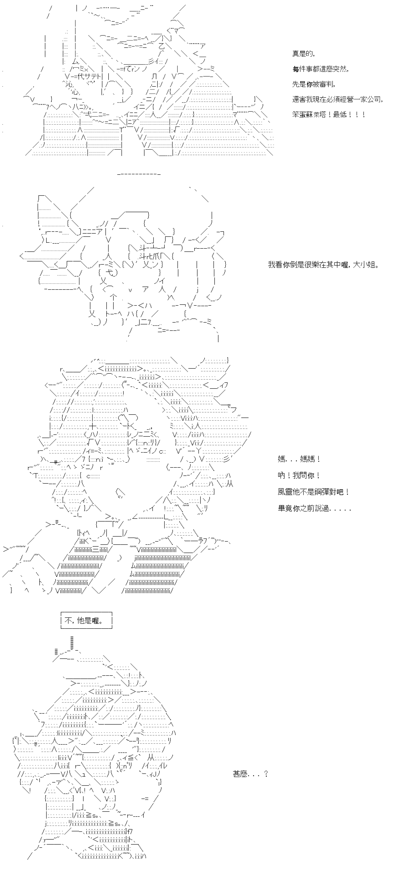 繼國緣一的超級機器人大戰 - 第四十四回 - 7