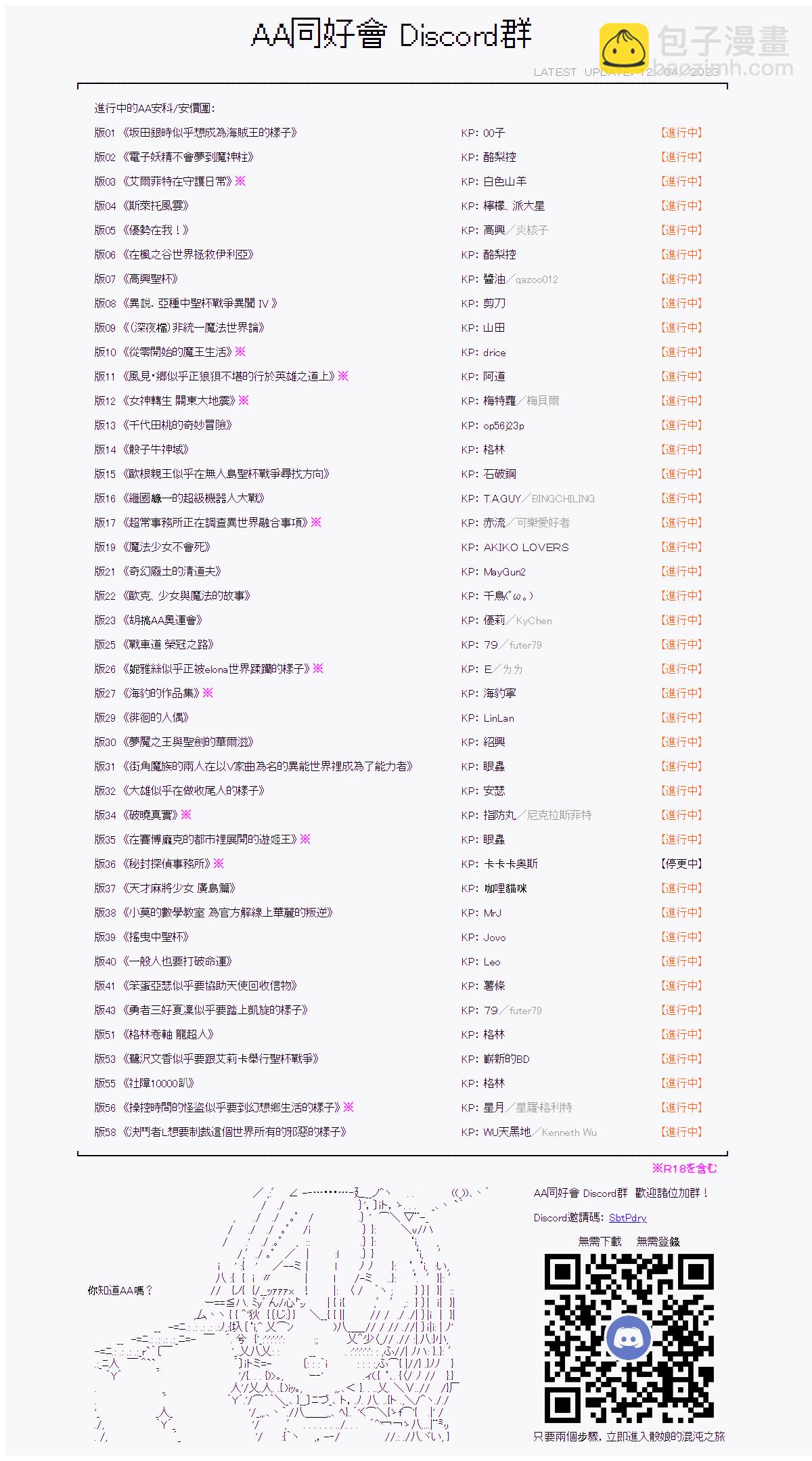 繼國緣一的超級機器人大戰 - 第四十四回 - 2