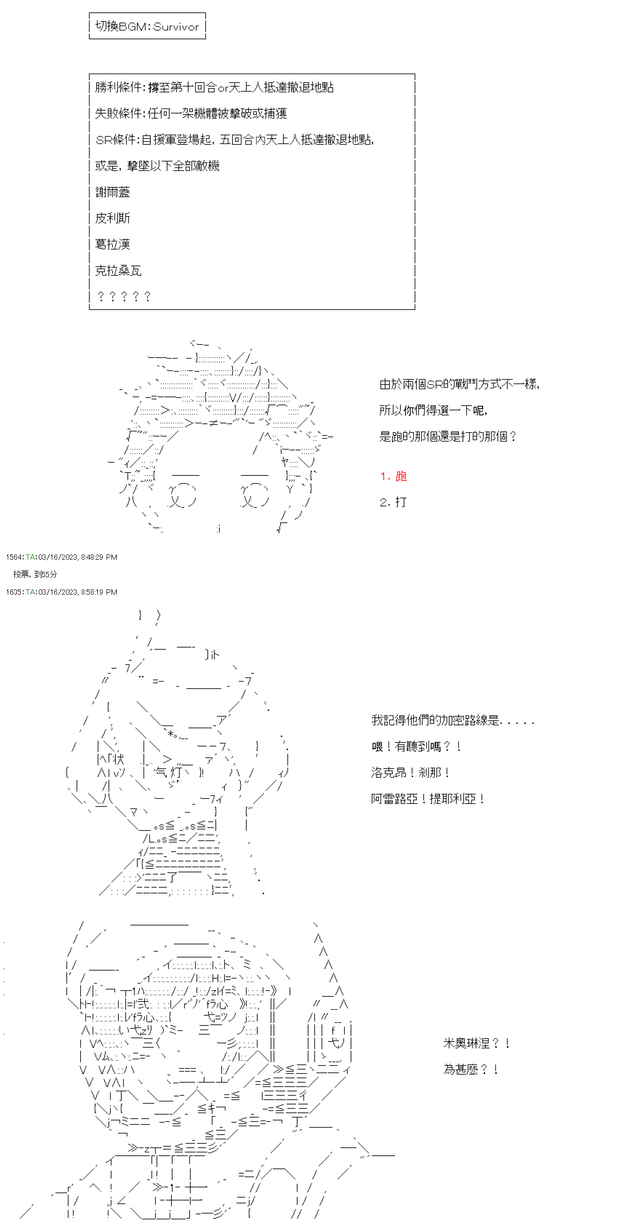 繼國緣一的超級機器人大戰 - 第四十六回 - 2