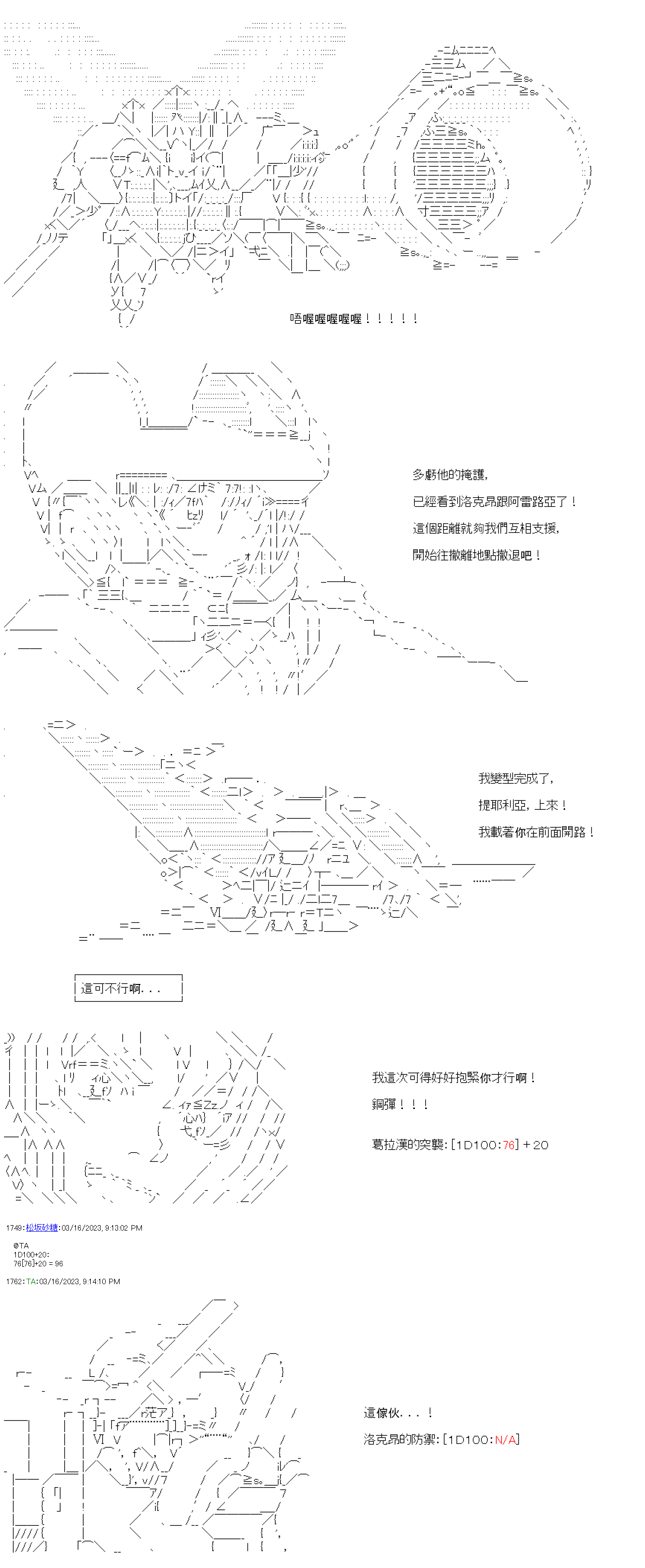 繼國緣一的超級機器人大戰 - 第四十六回 - 4