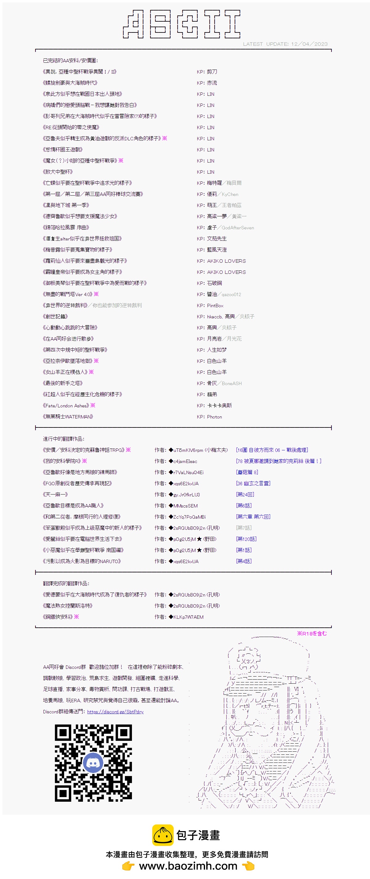 繼國緣一的超級機器人大戰 - 第四十六回 - 2