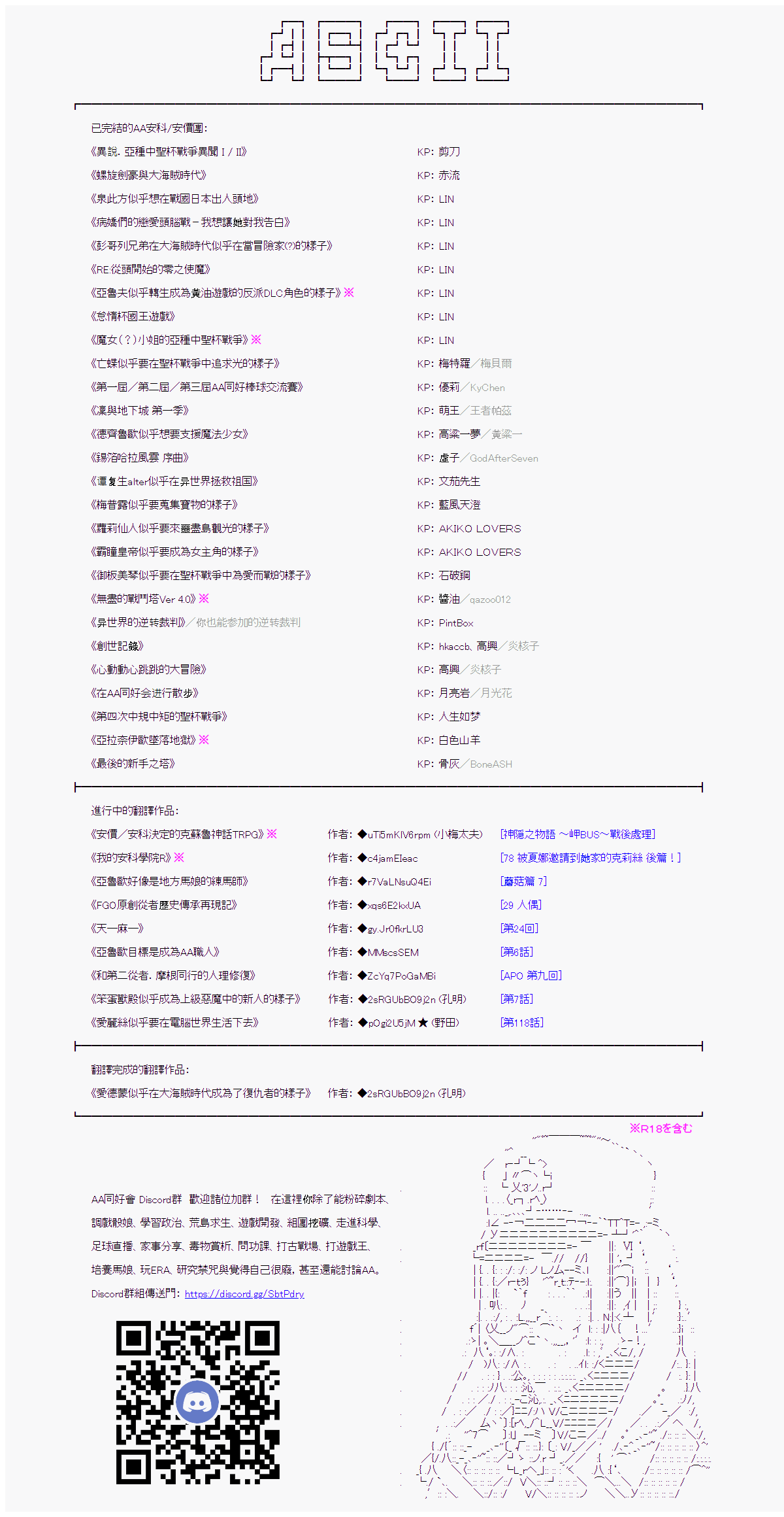 繼國緣一的超級機器人大戰 - 第五回 - 2