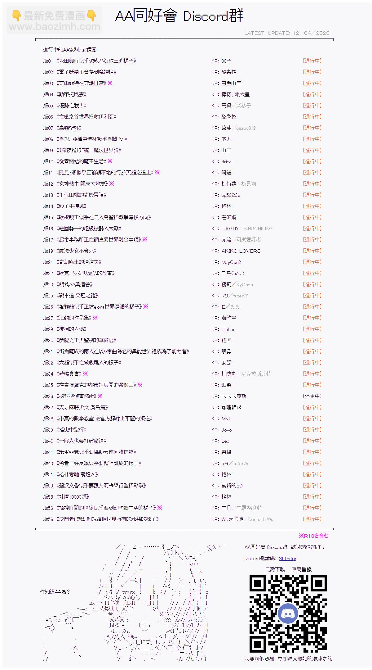 繼國緣一的超級機器人大戰 - 第四十八回 - 7