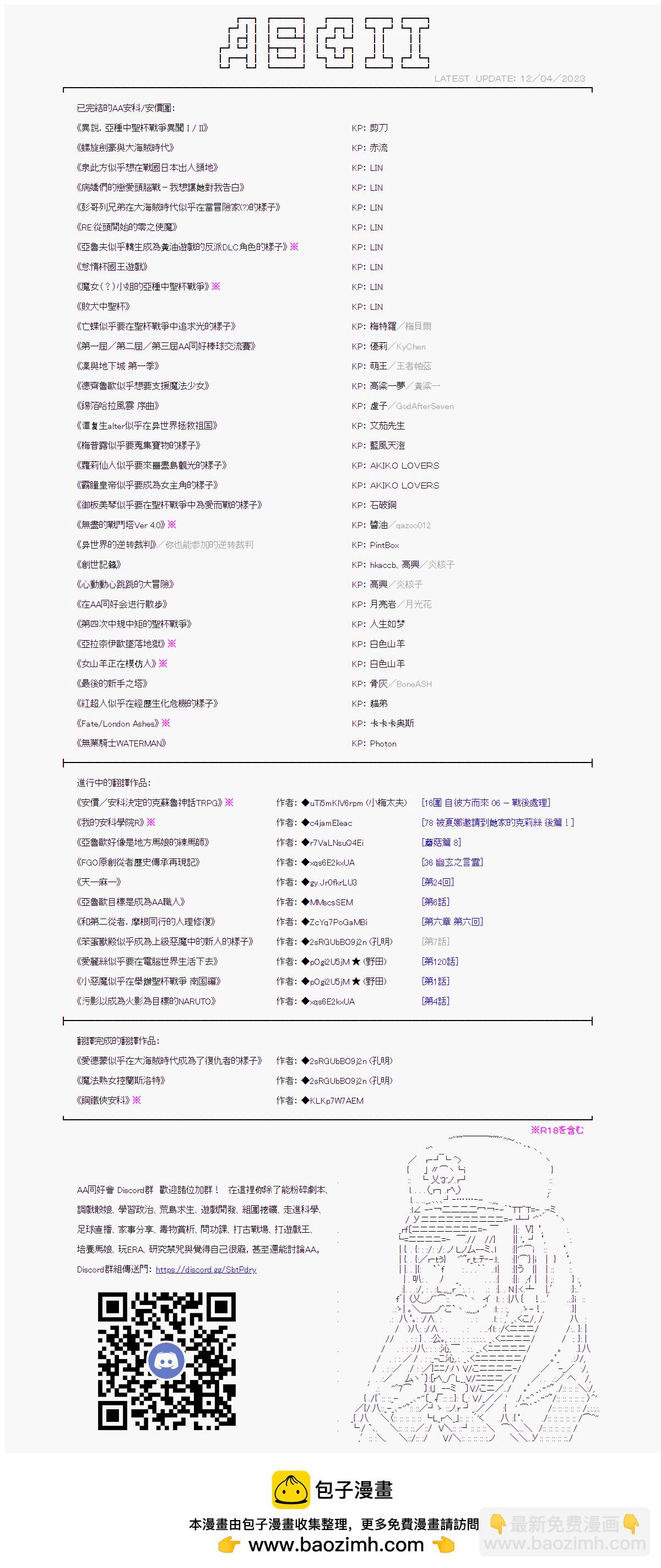 繼國緣一的超級機器人大戰 - 第四十八回 - 1