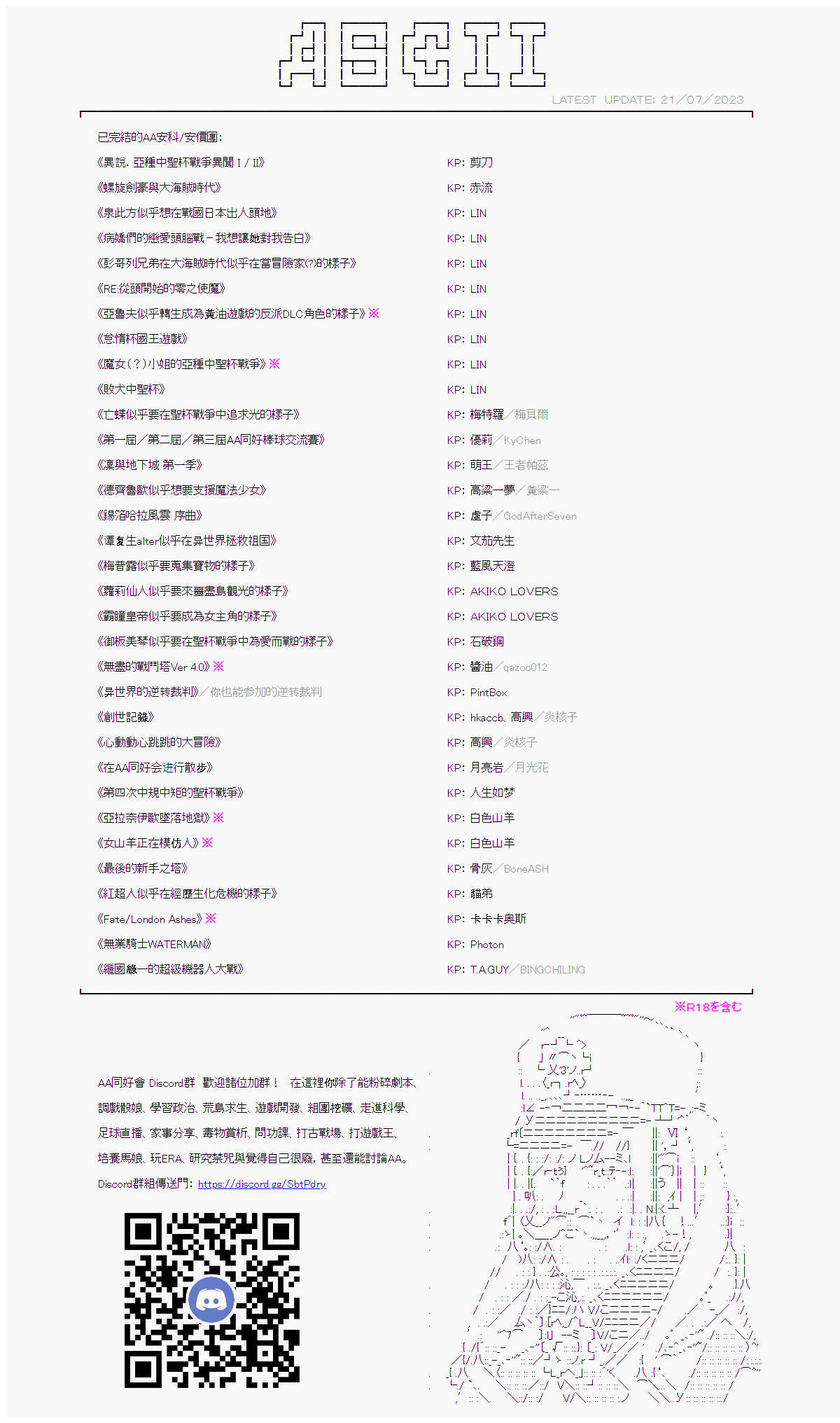 繼國緣一的超級機器人大戰 - 第五十回 - 3