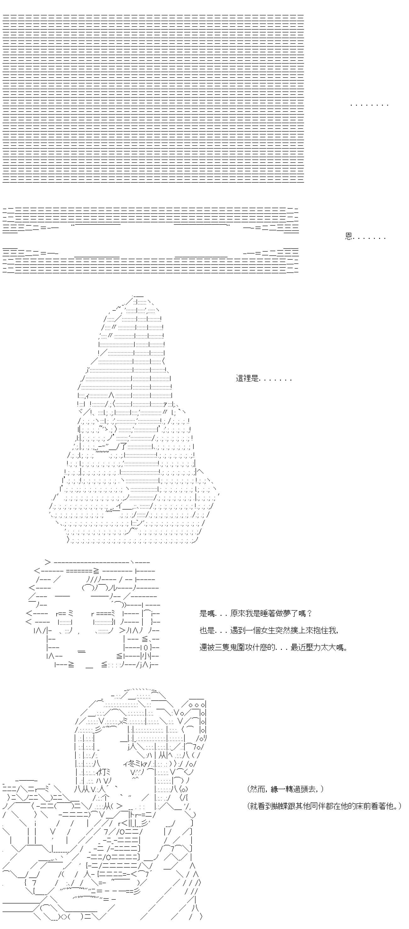 繼國緣一的超級機器人大戰 - 第五十回 - 7