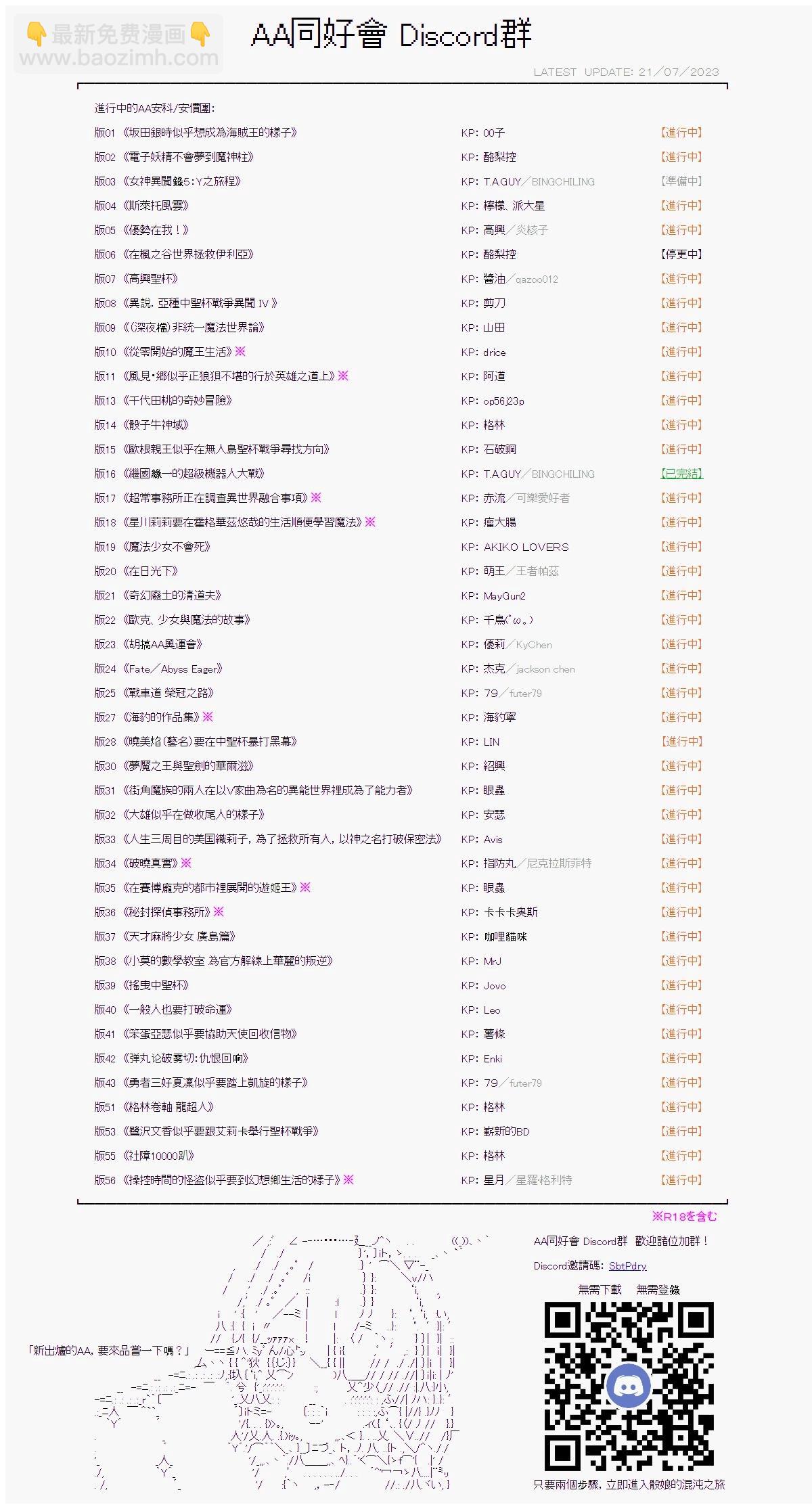 繼國緣一的超級機器人大戰 - 第五十二回 - 7