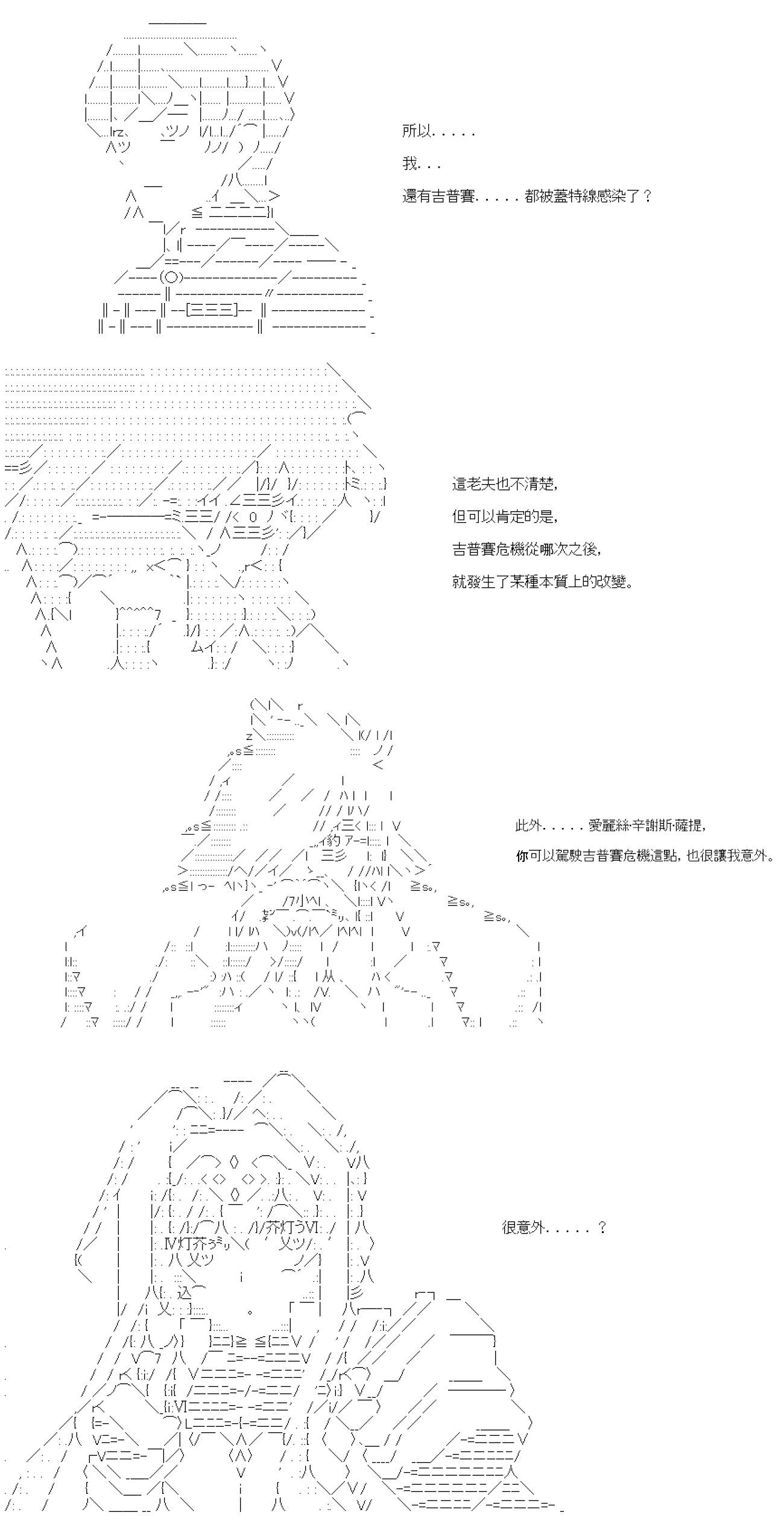 繼國緣一的超級機器人大戰 - 第五十四回 - 3