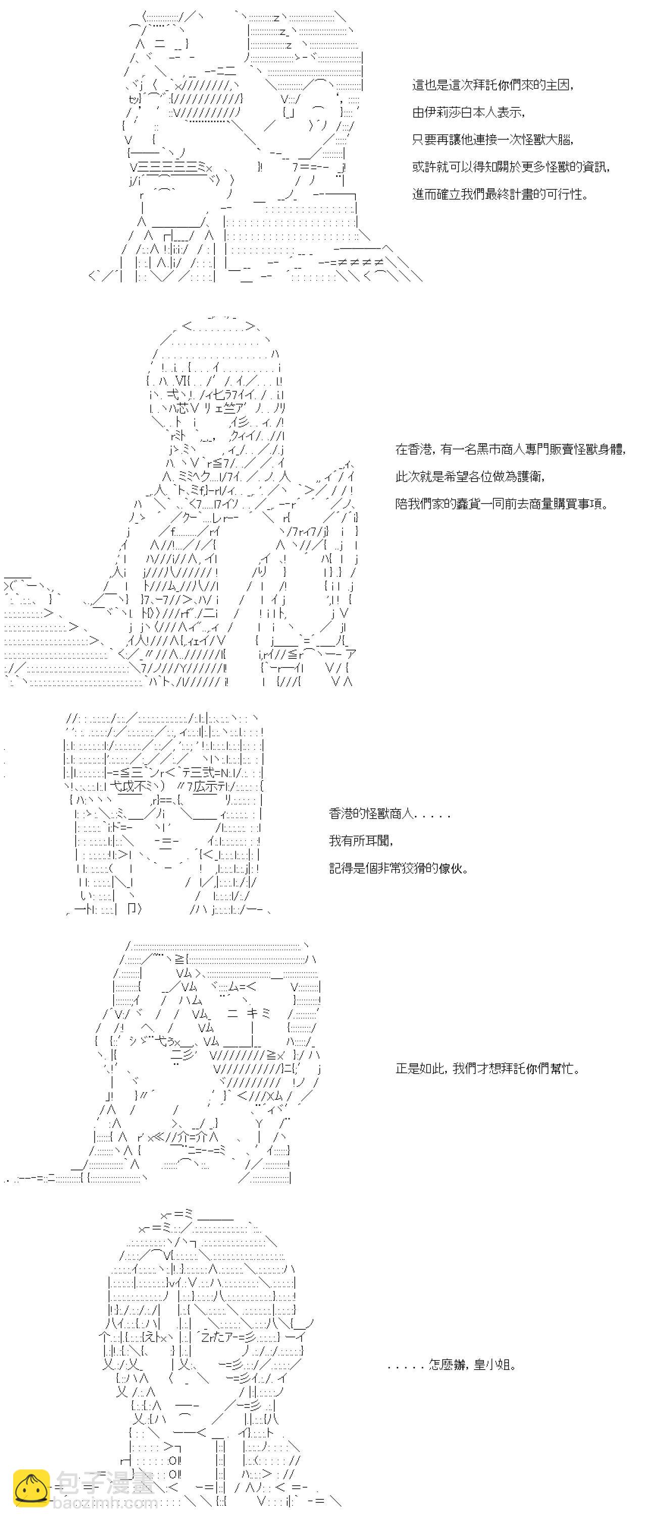 繼國緣一的超級機器人大戰 - 第五十四回 - 1