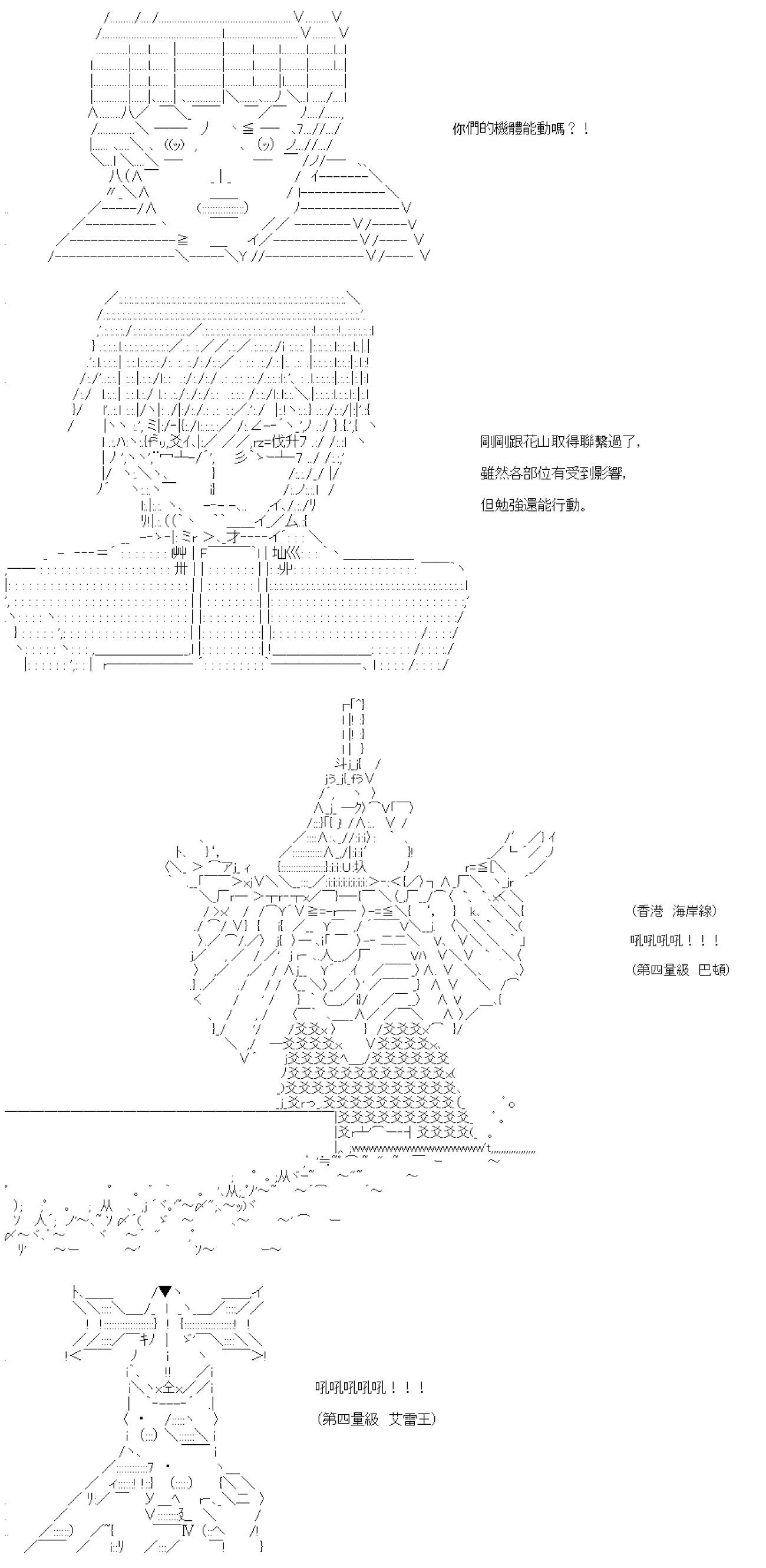 繼國緣一的超級機器人大戰 - 第五十五回 - 2