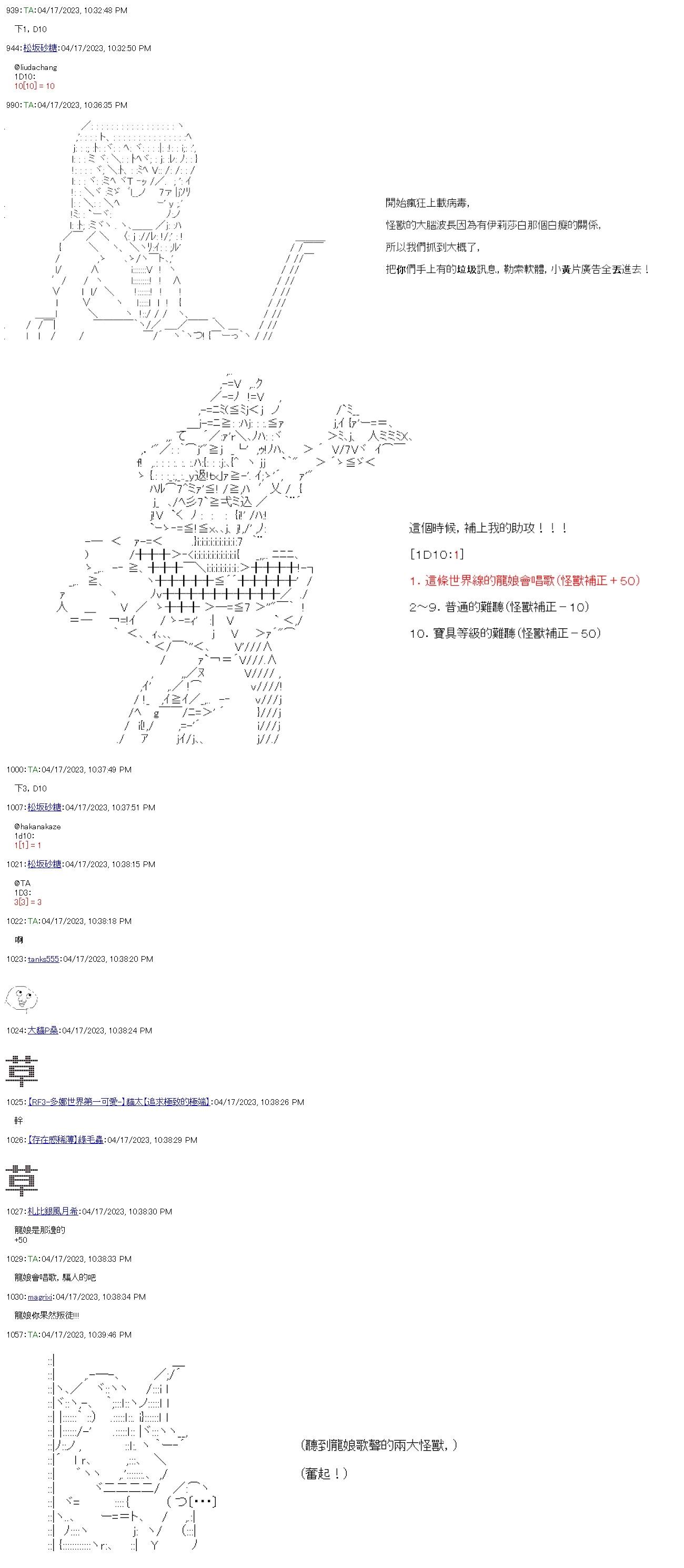 繼國緣一的超級機器人大戰 - 第五十五回 - 4