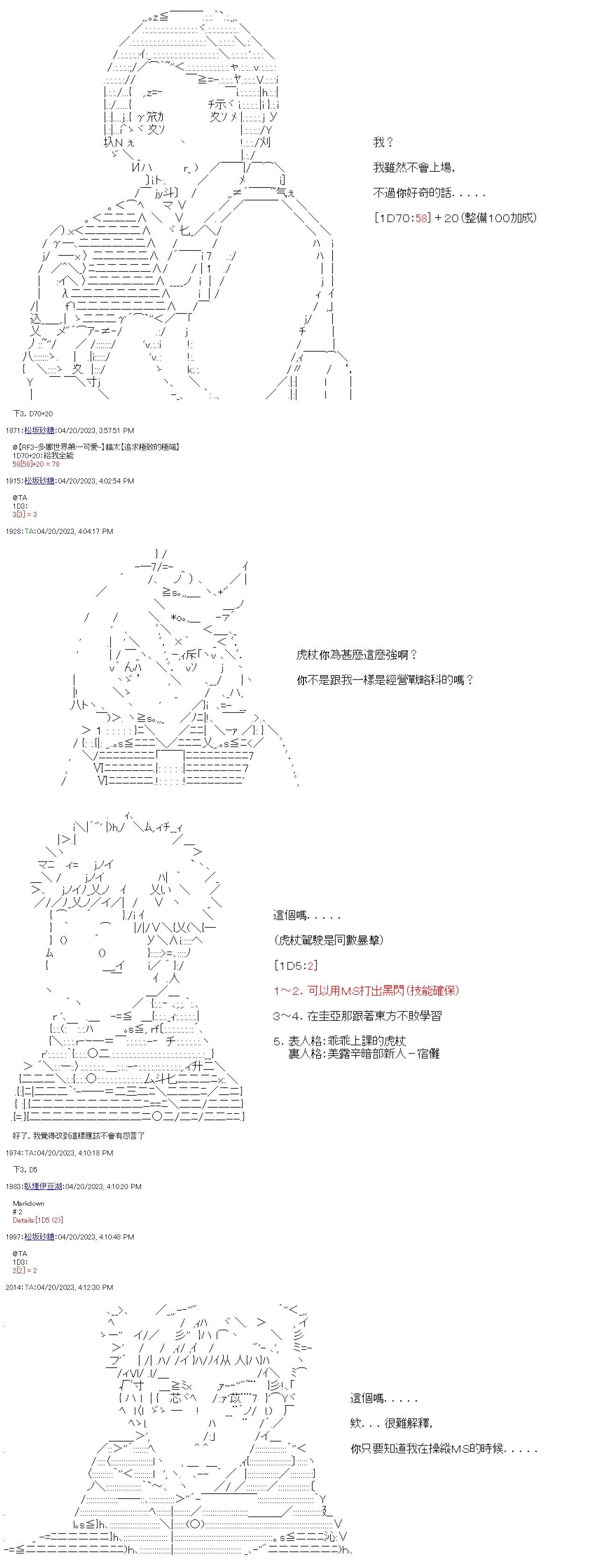 繼國緣一的超級機器人大戰 - 第五十七回 - 6