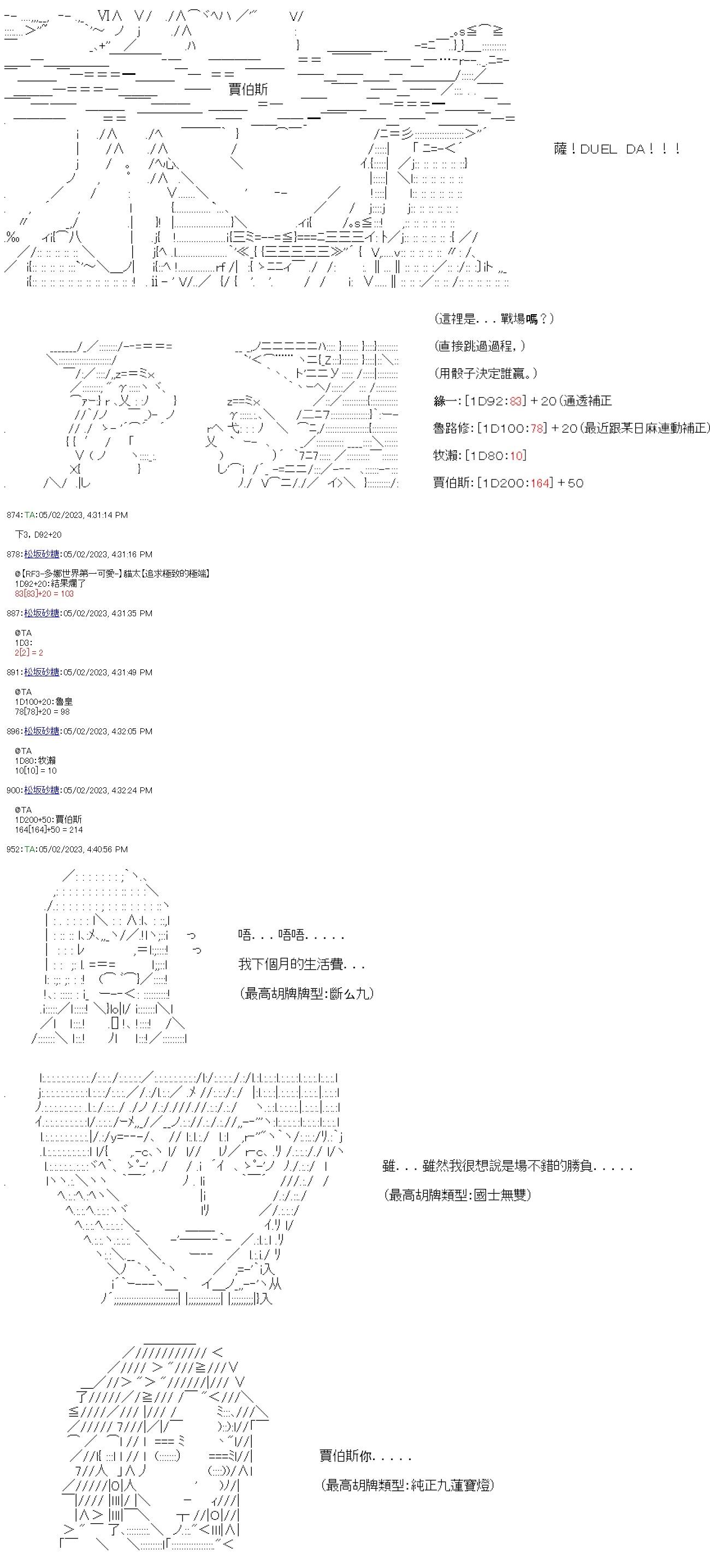 繼國緣一的超級機器人大戰 - 第六十一回 - 2