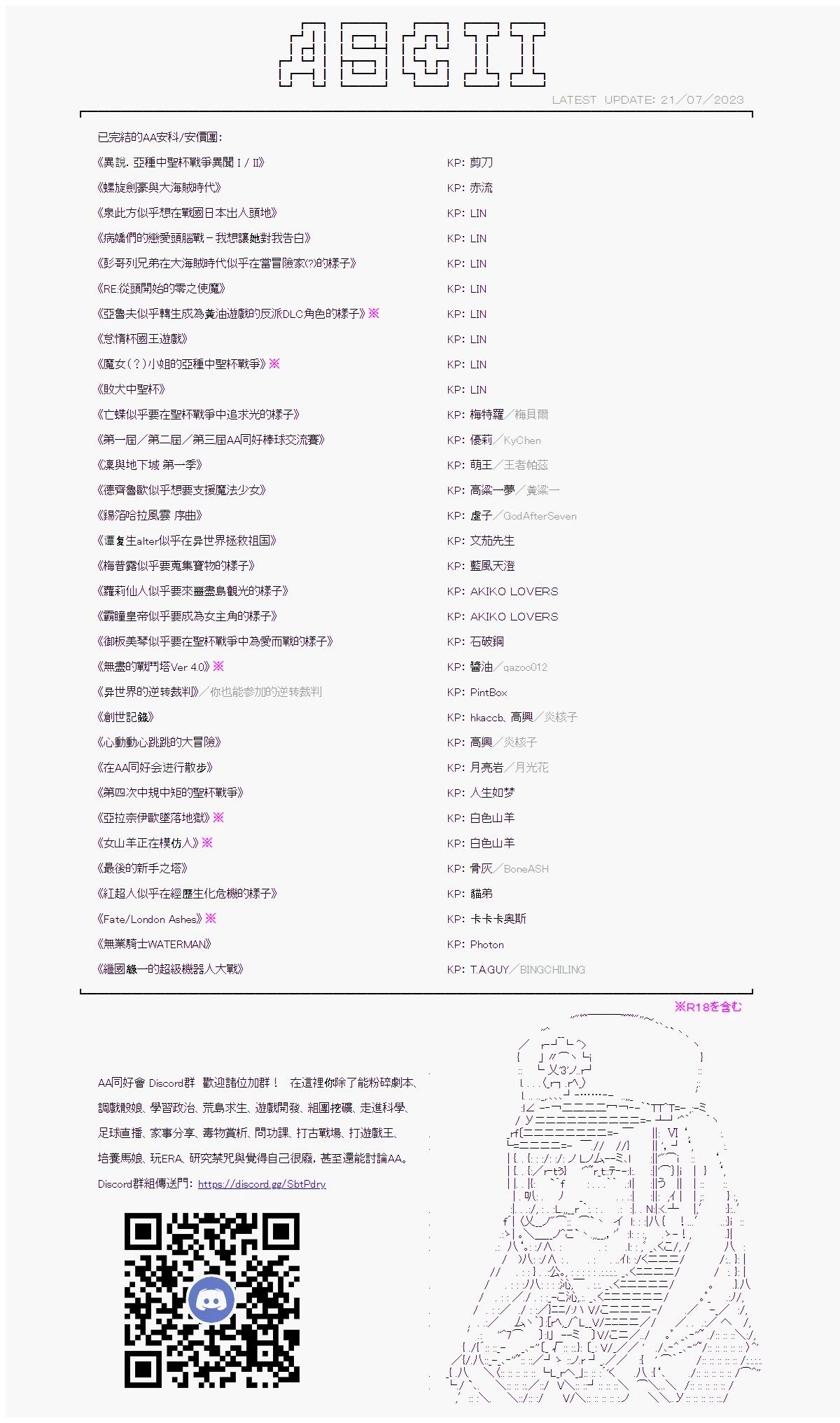 繼國緣一的超級機器人大戰 - 第六十一回 - 5