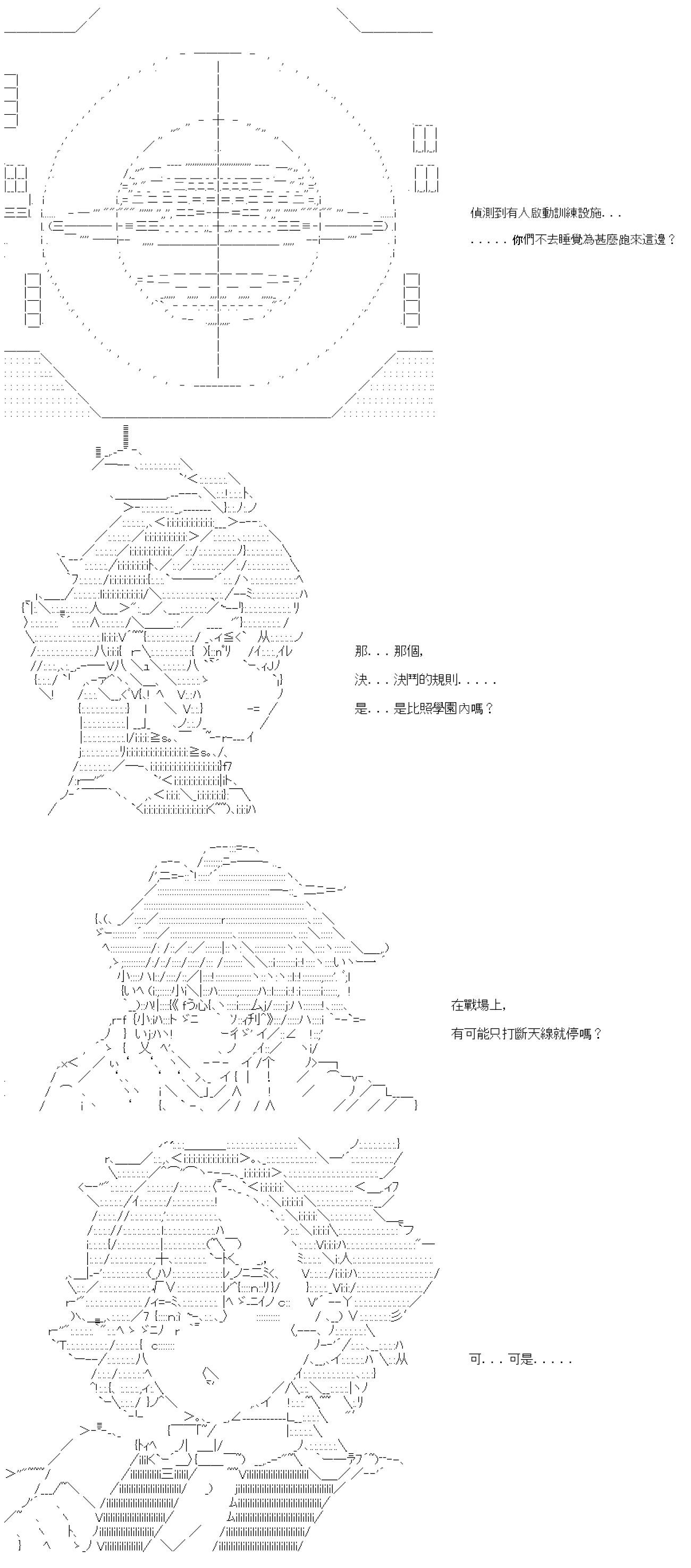 繼國緣一的超級機器人大戰 - 第六十一回 - 1
