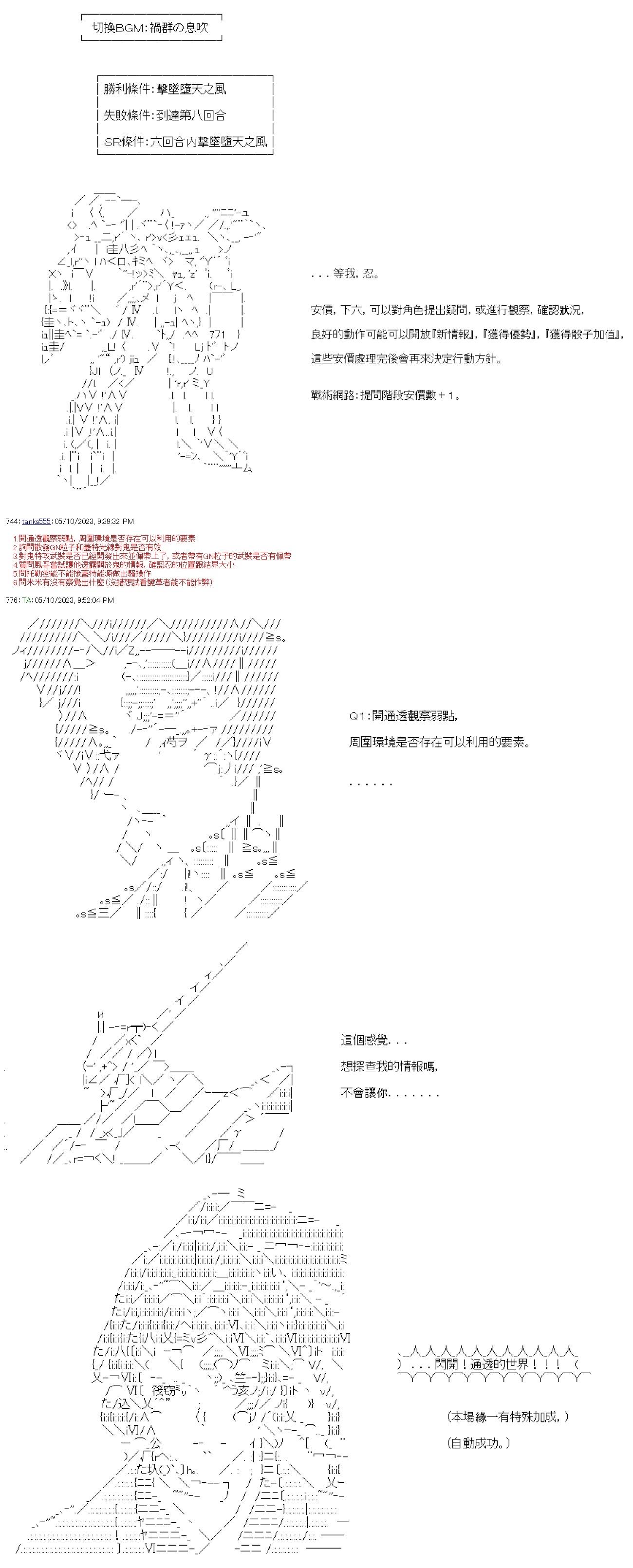 繼國緣一的超級機器人大戰 - 第六十五回(1/2) - 8