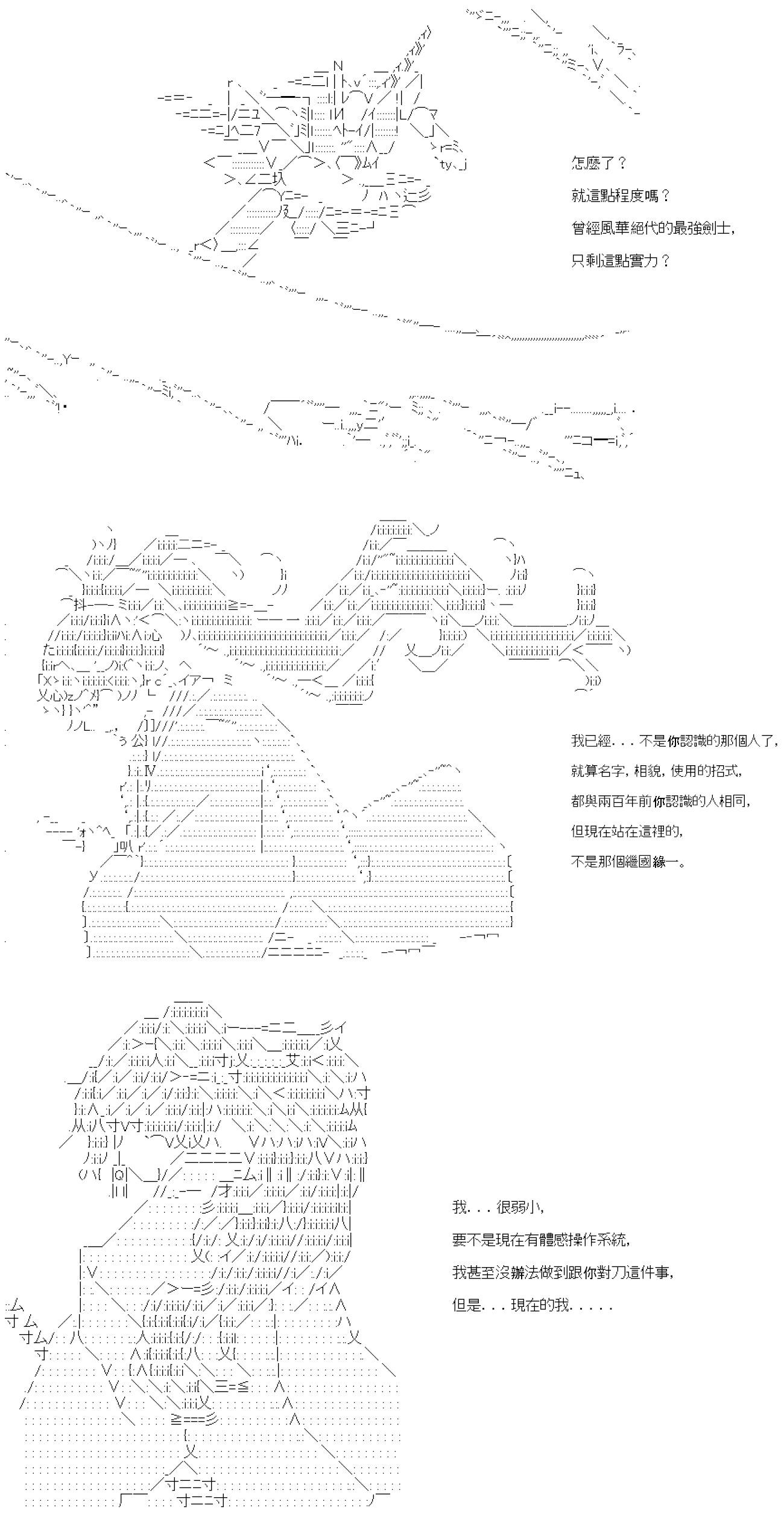 繼國緣一的超級機器人大戰 - 第六十五回(1/2) - 7