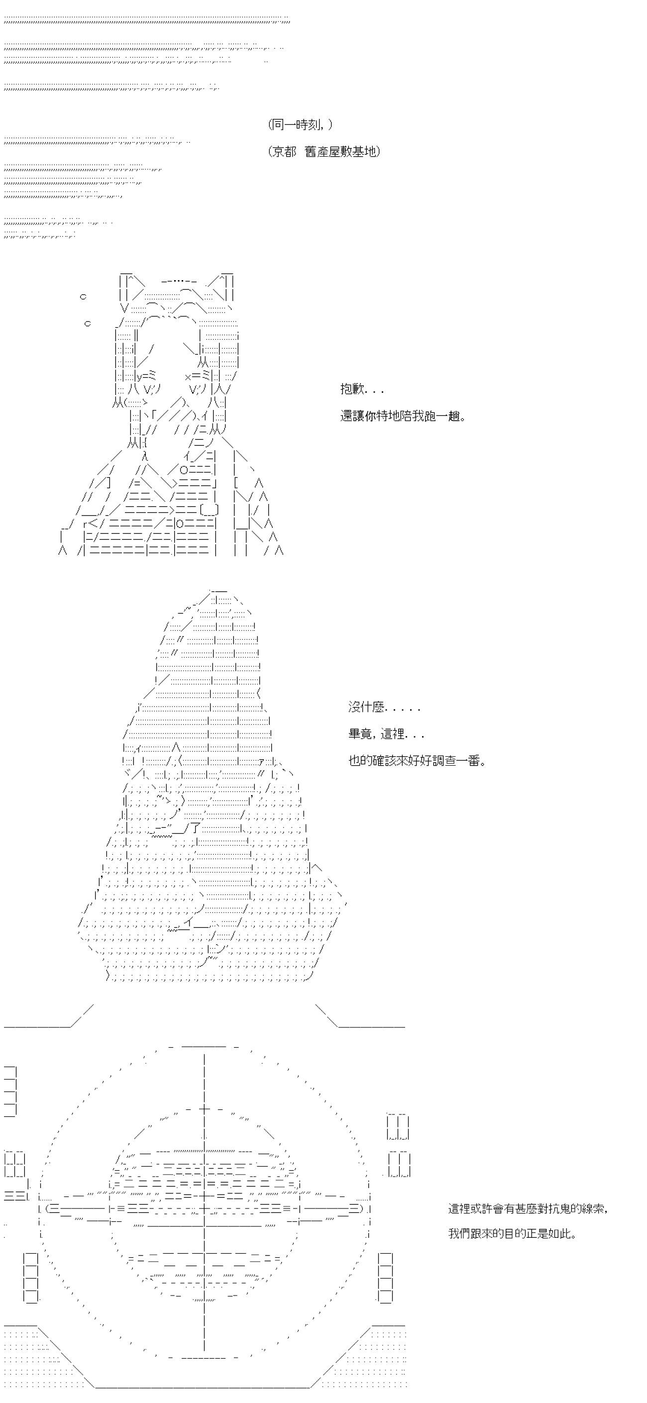 繼國緣一的超級機器人大戰 - 第六十九回 - 7