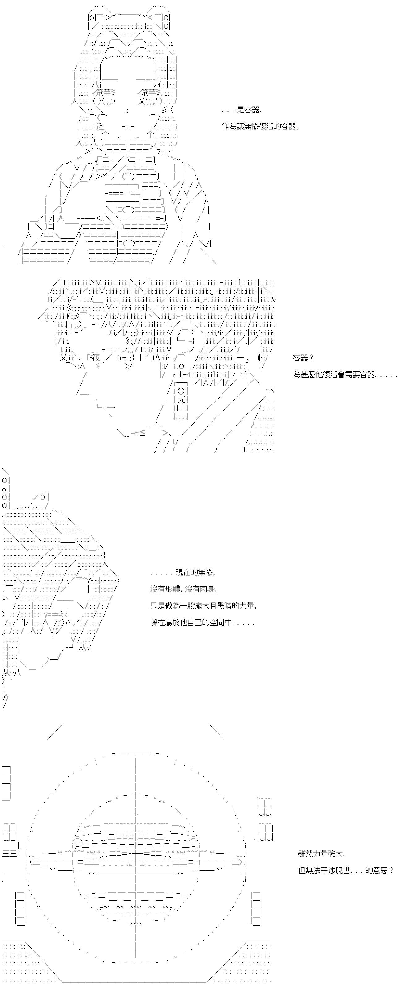 繼國緣一的超級機器人大戰 - 第六十九回 - 2